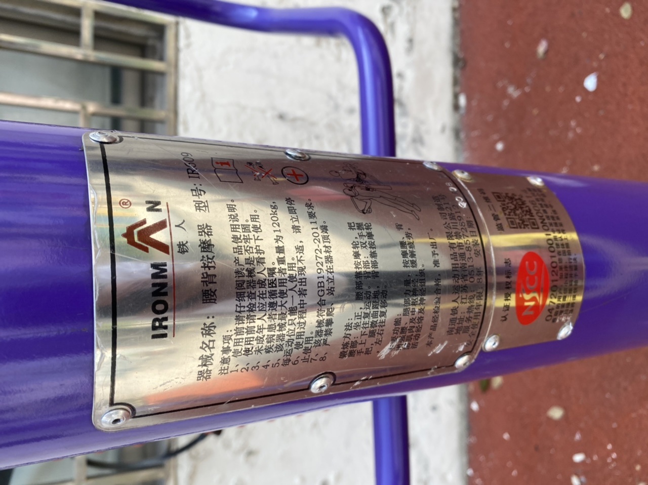 腰背按摩器