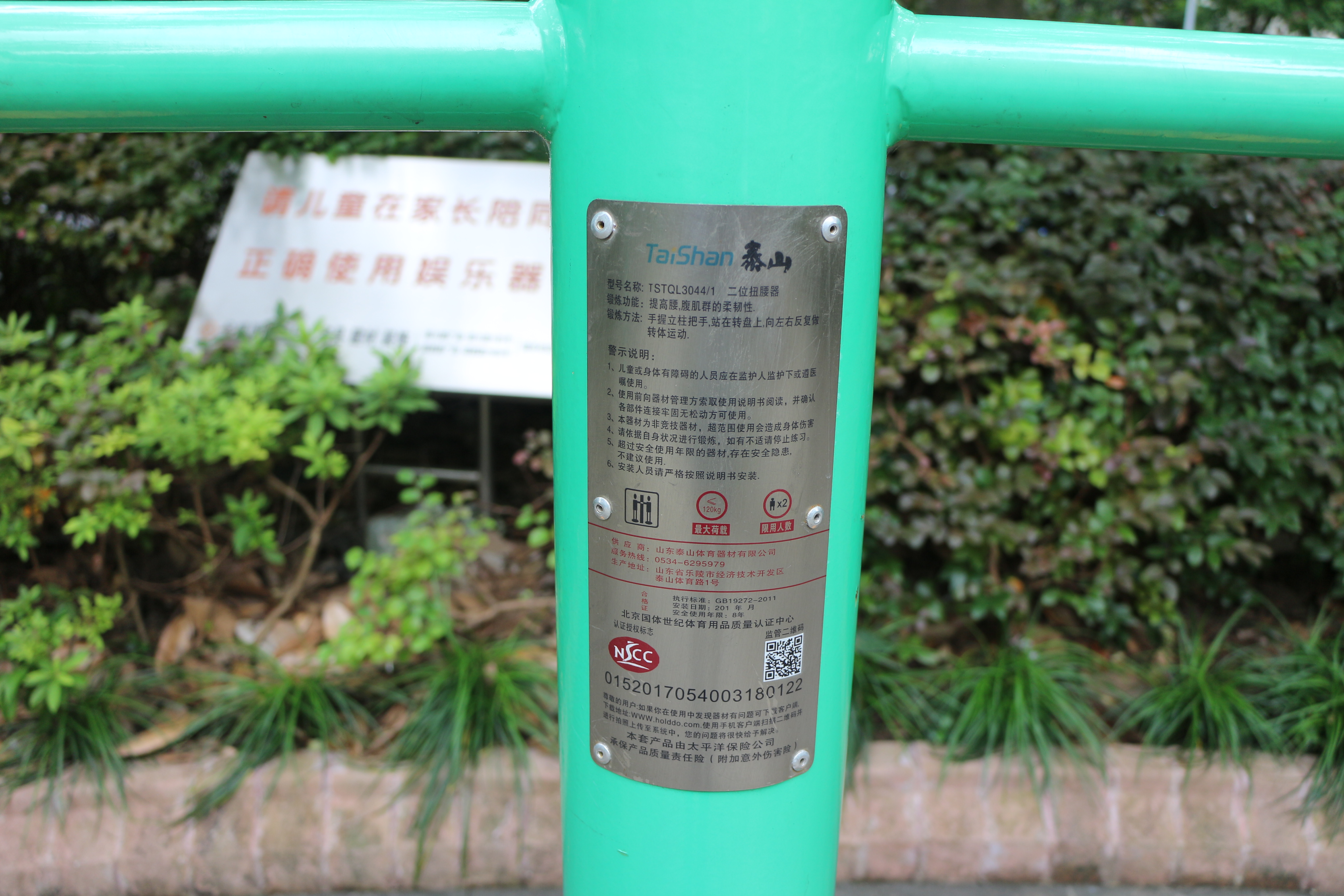 双位扭腰器