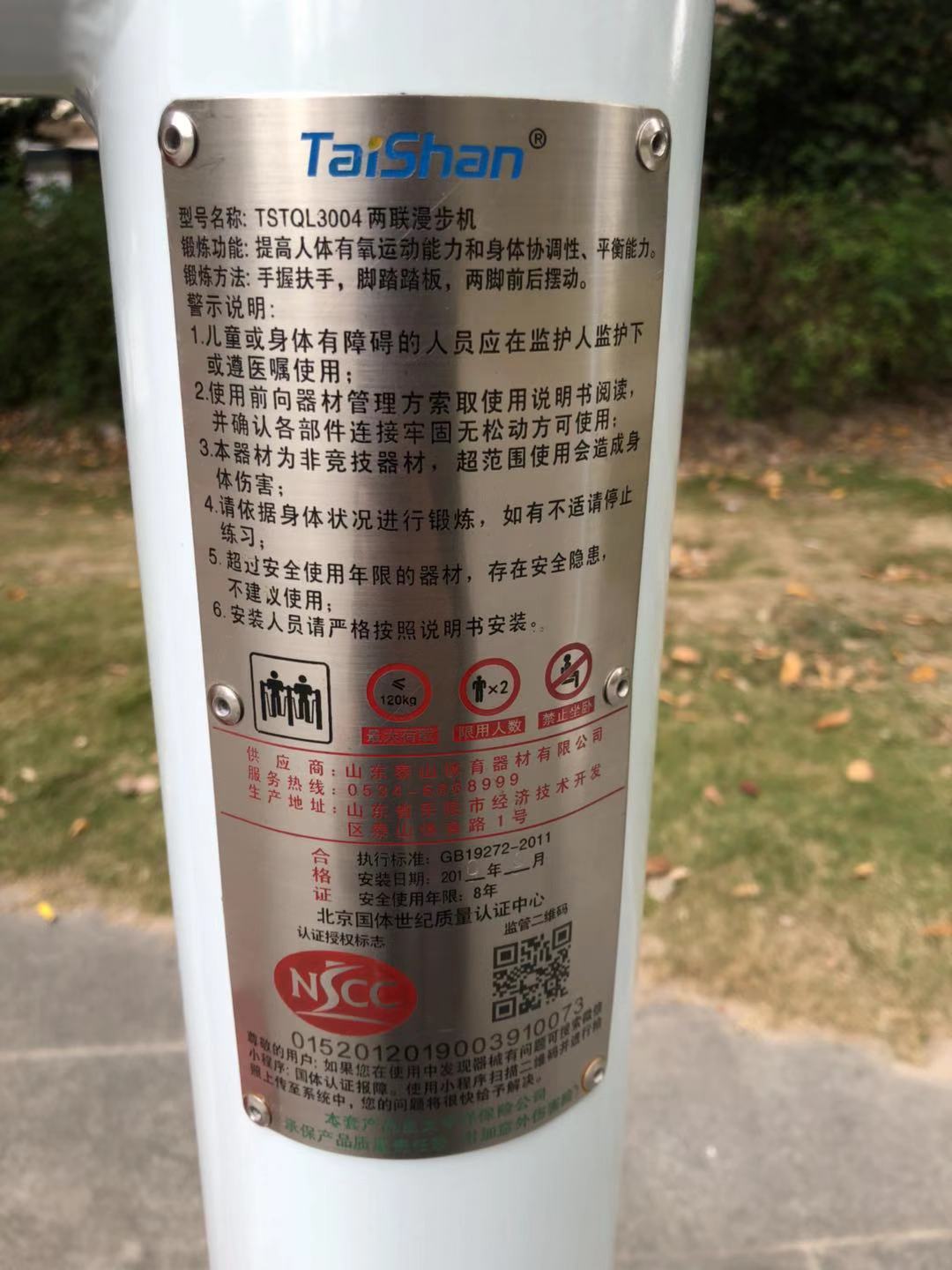 兩聯(lián)漫步機(jī)