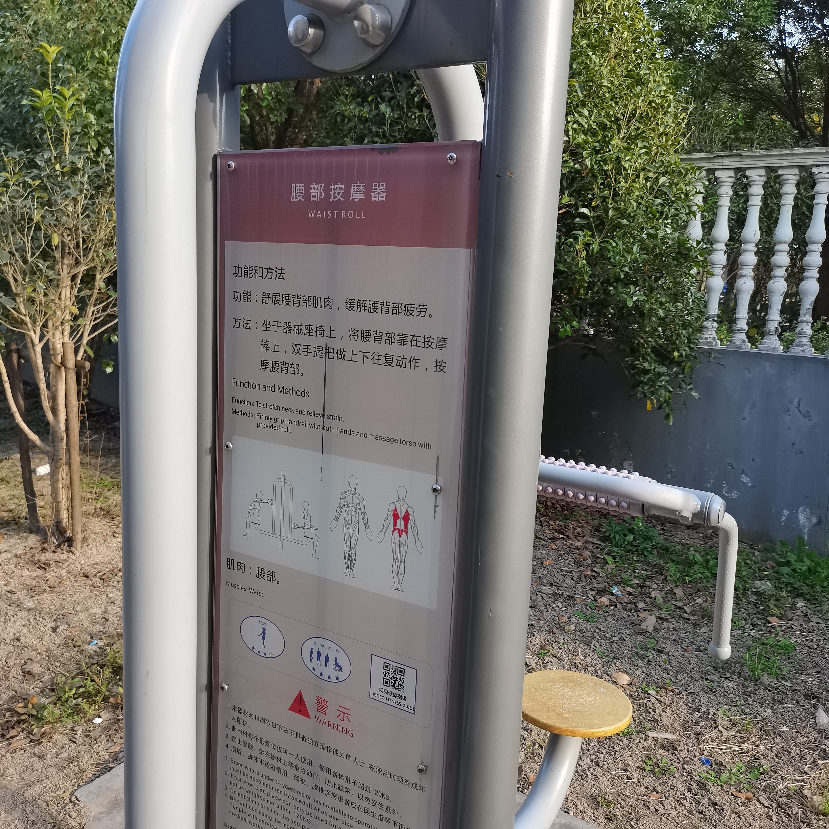 腰部按摩器