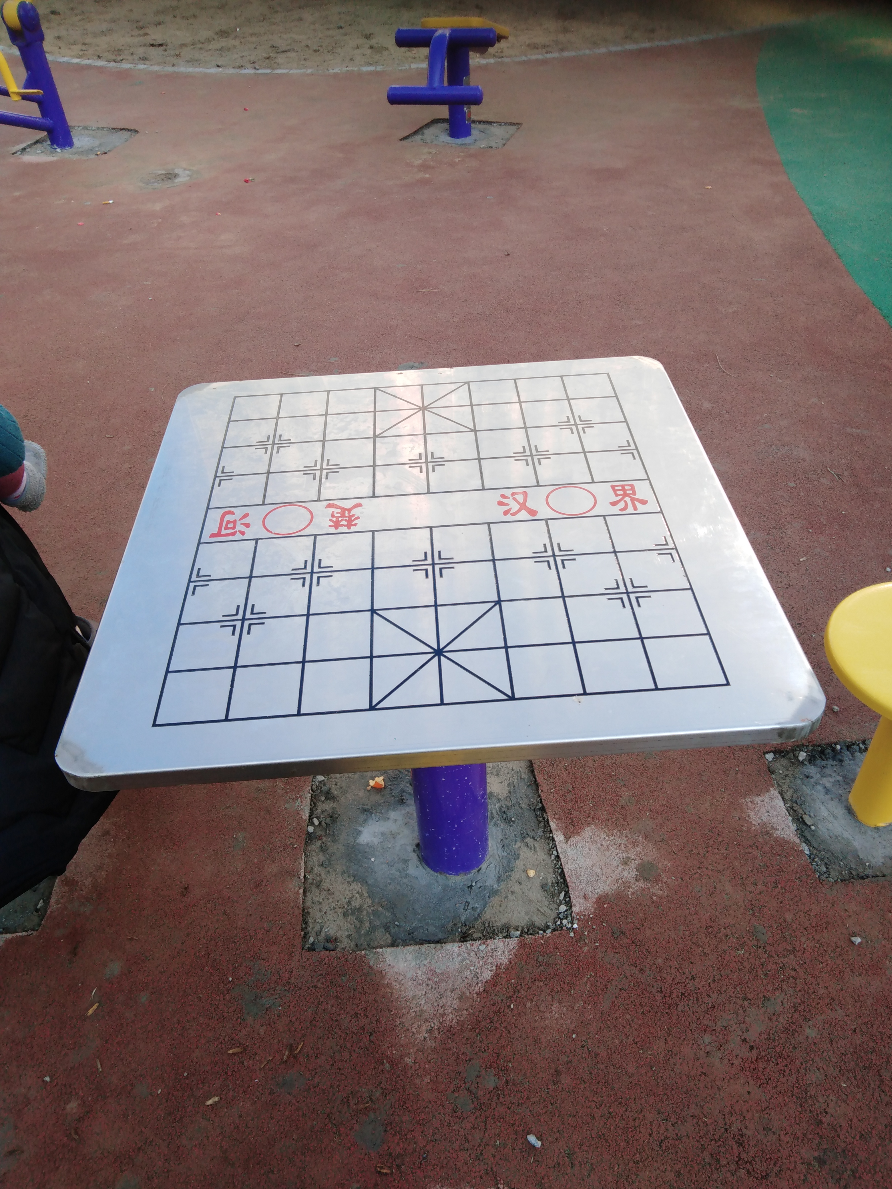 象棋桌