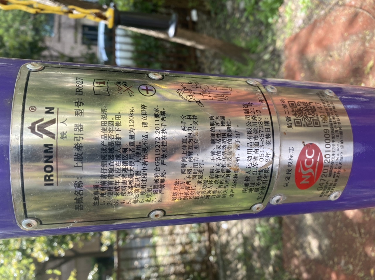上肢牵引器