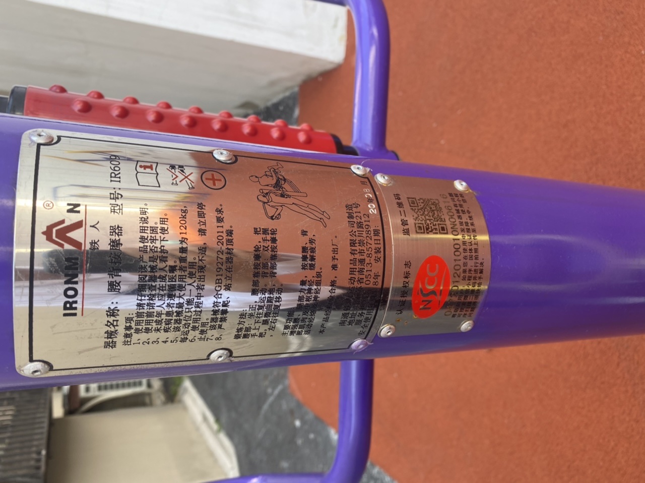 腰背按摩器