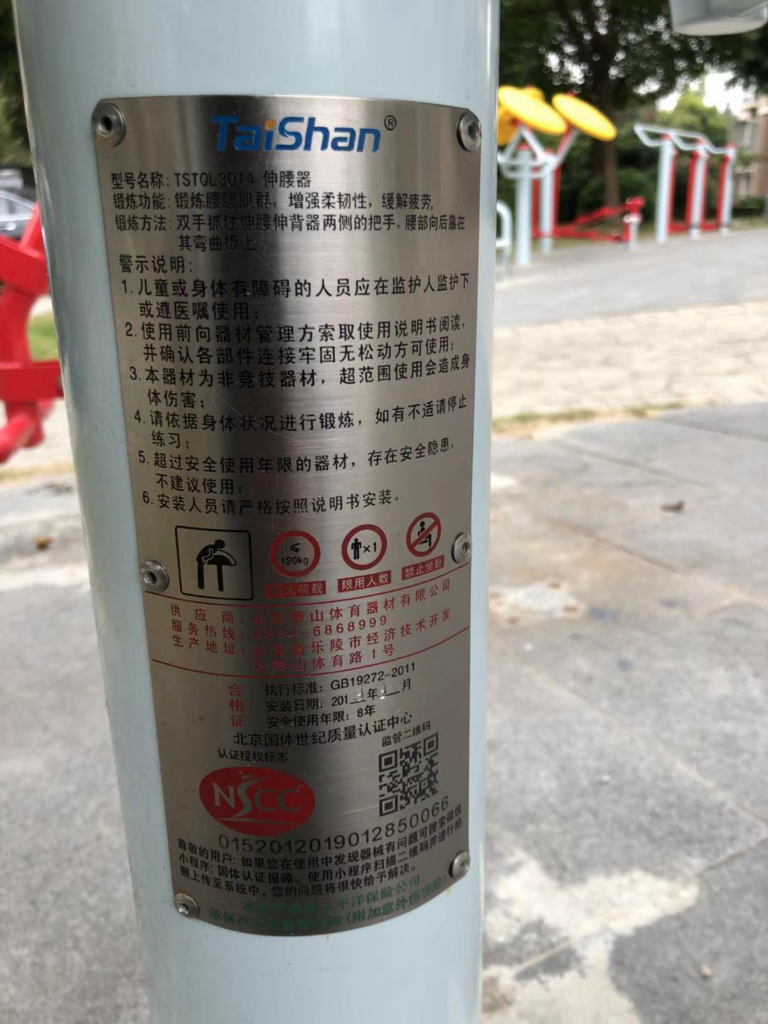 伸腰器