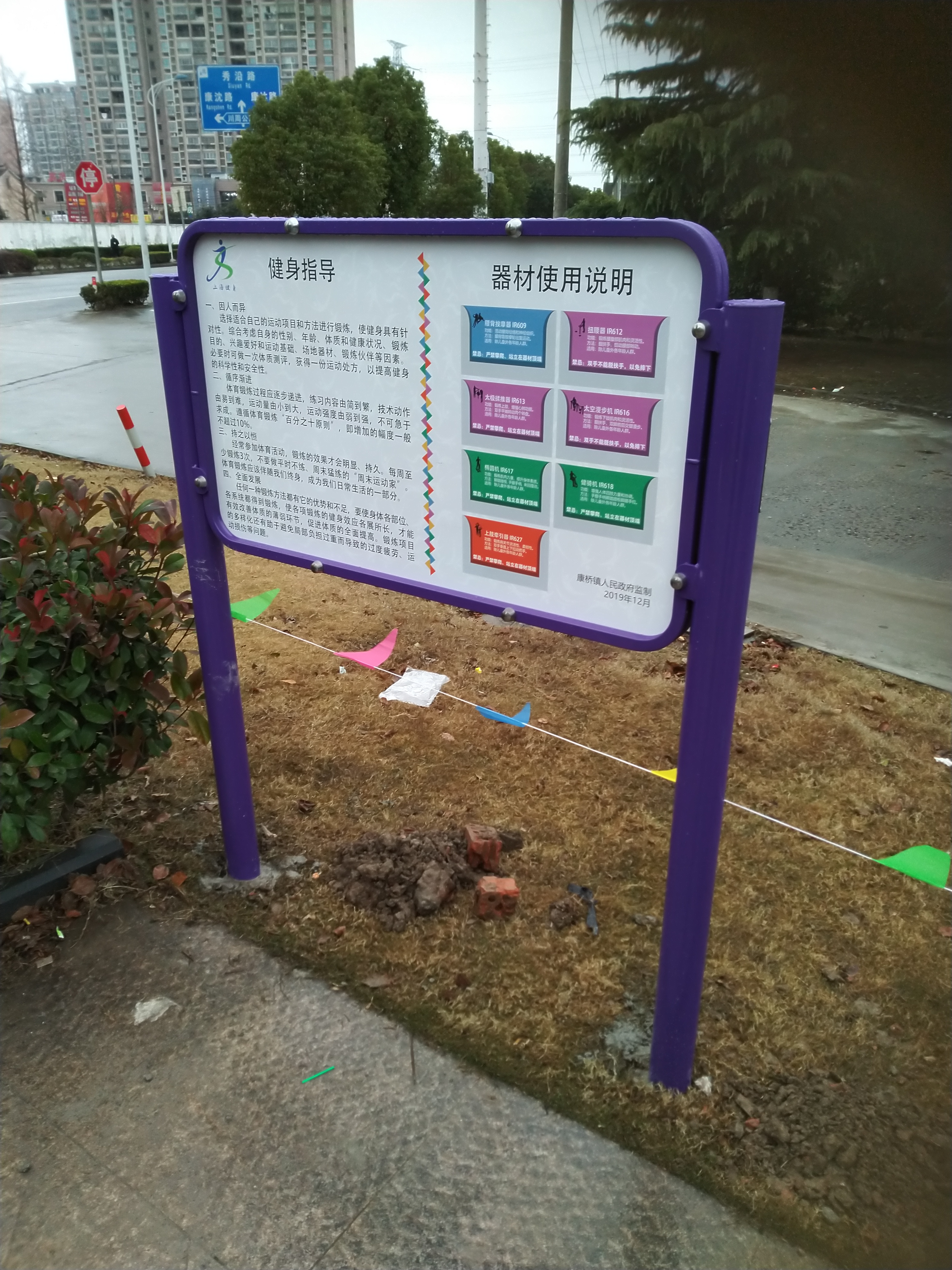 告示牌