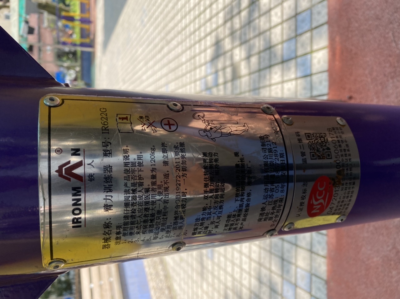 臂力训练器