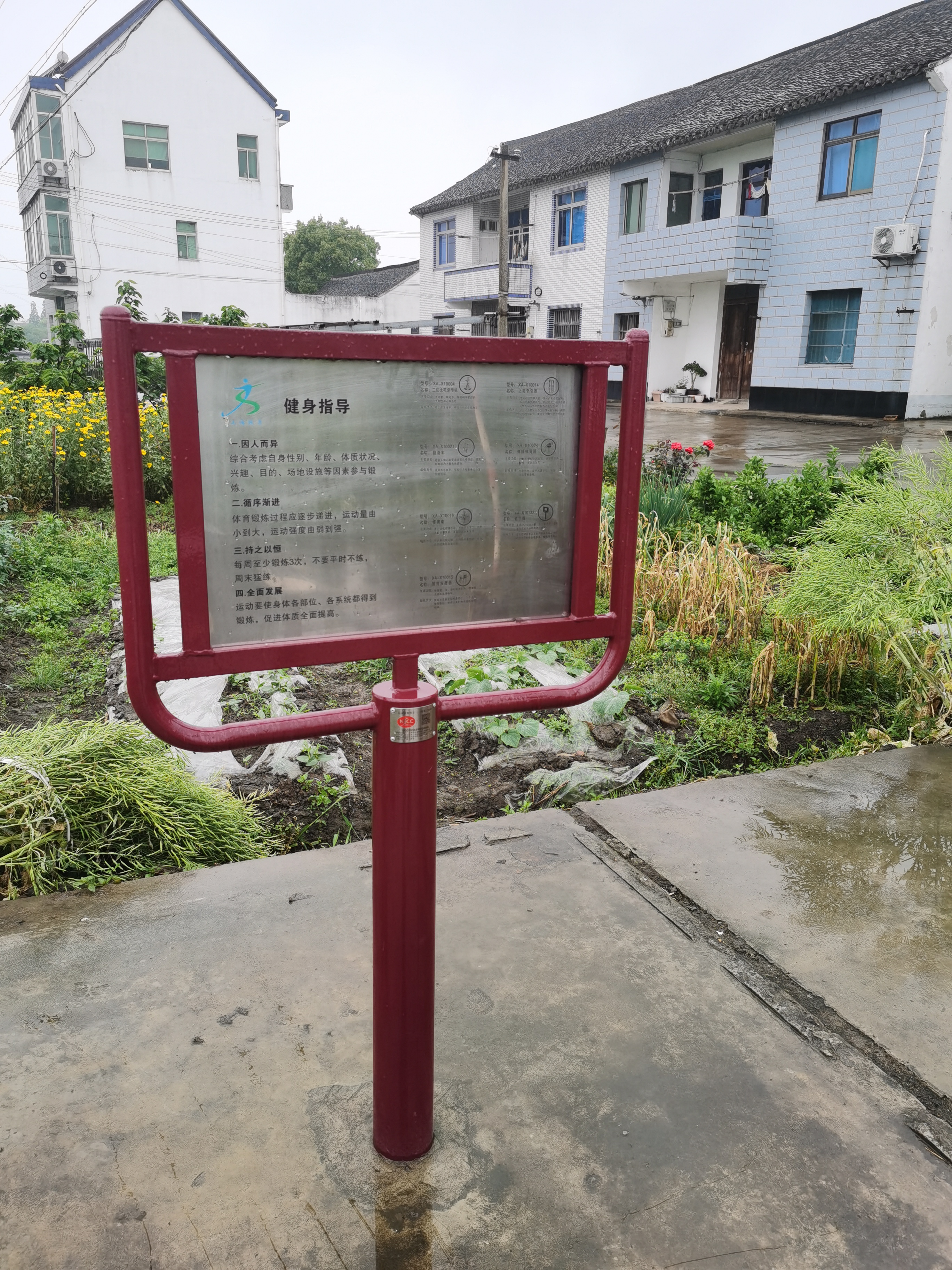 告示牌