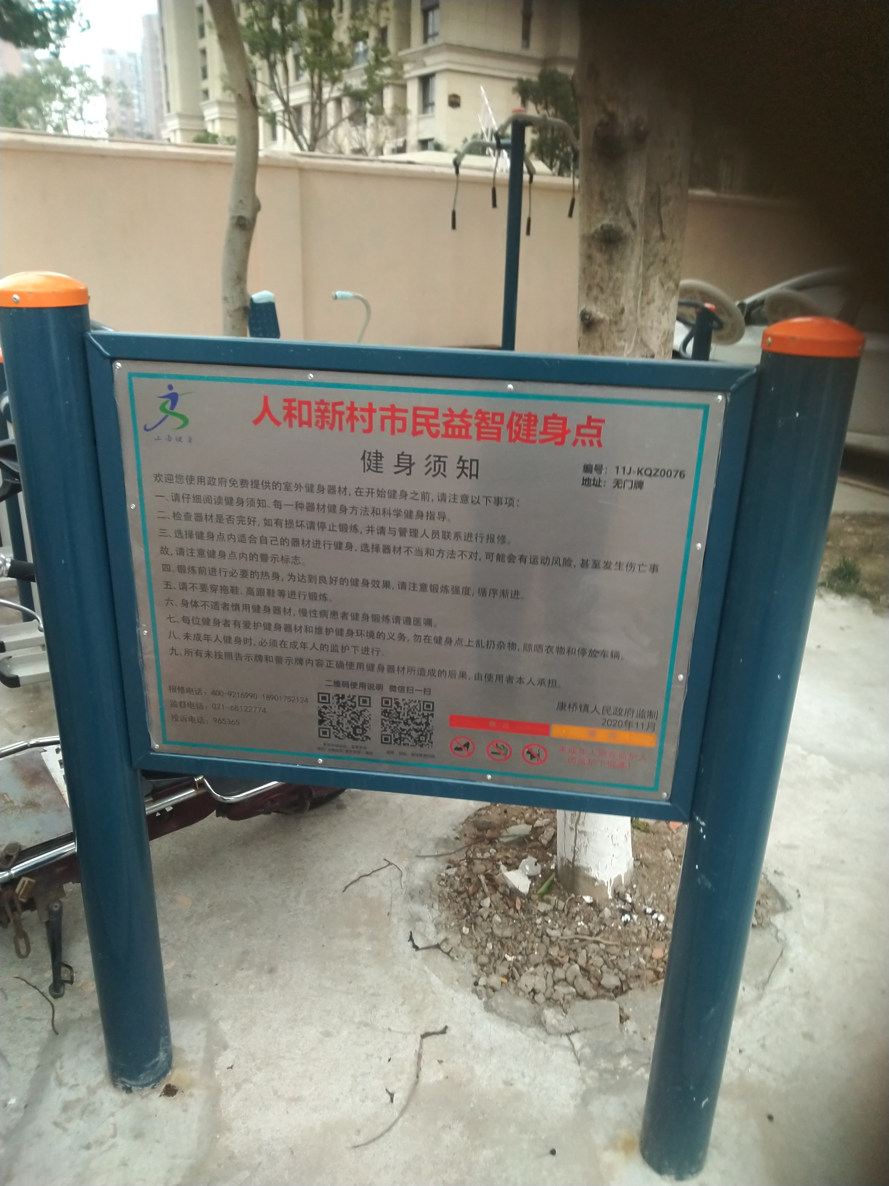 告示牌