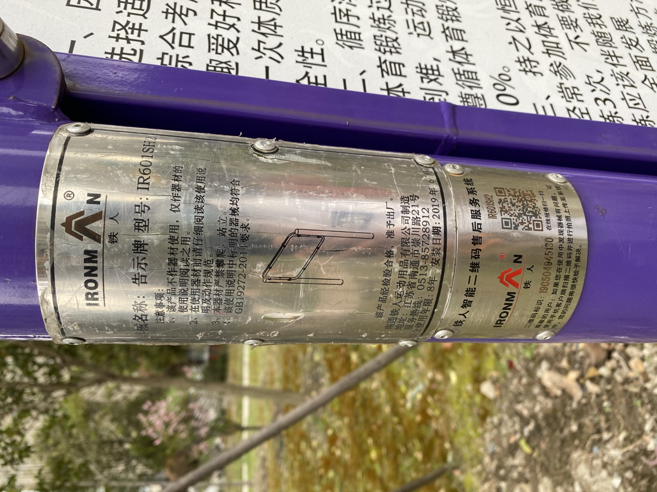 告示牌