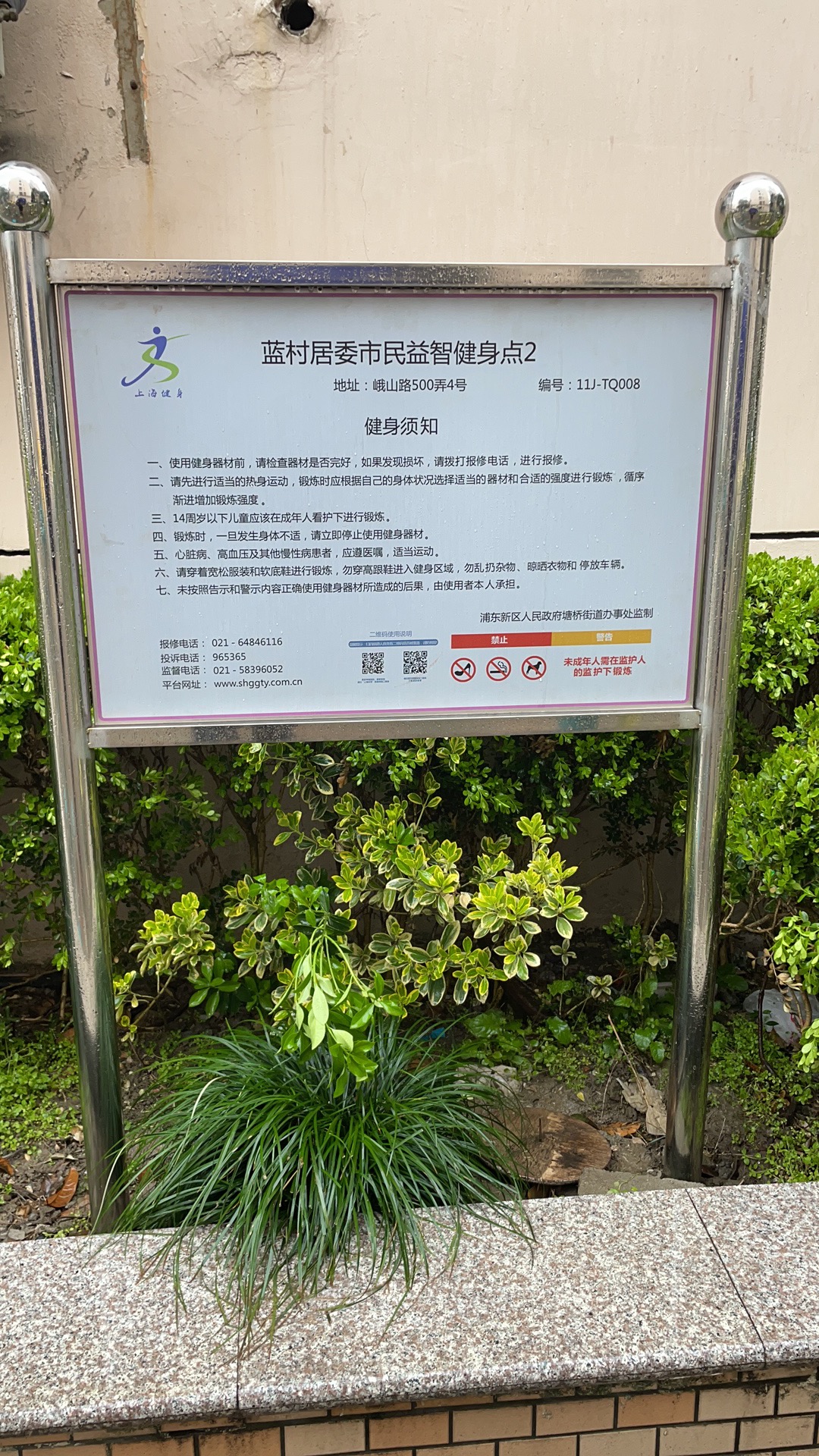 告示牌