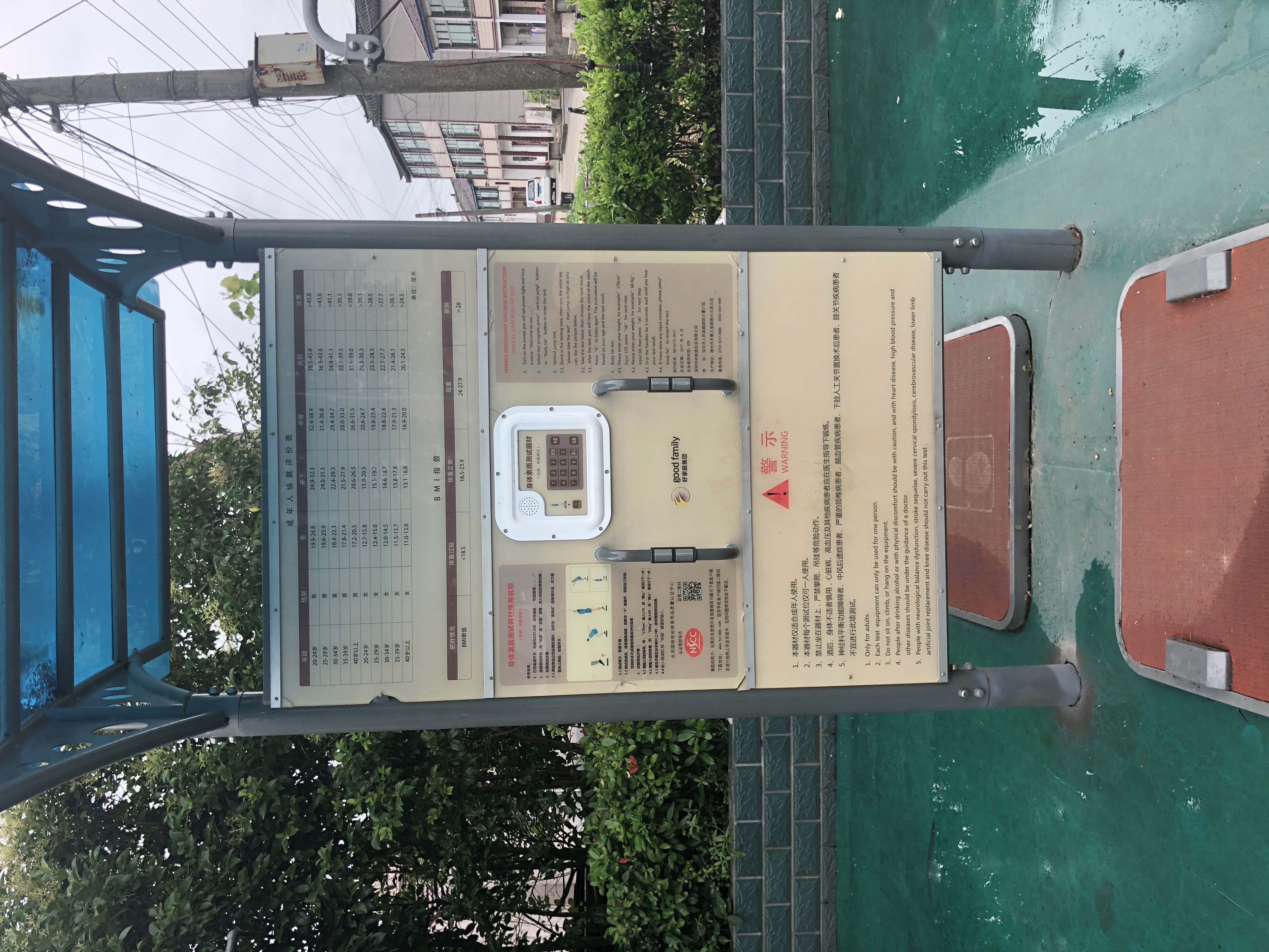 身体素质测试器