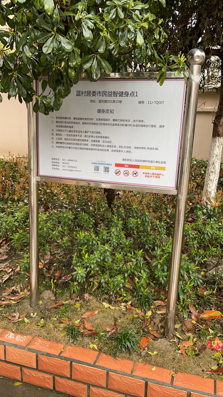 告示牌