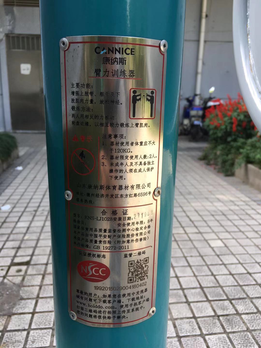 臂力訓練器