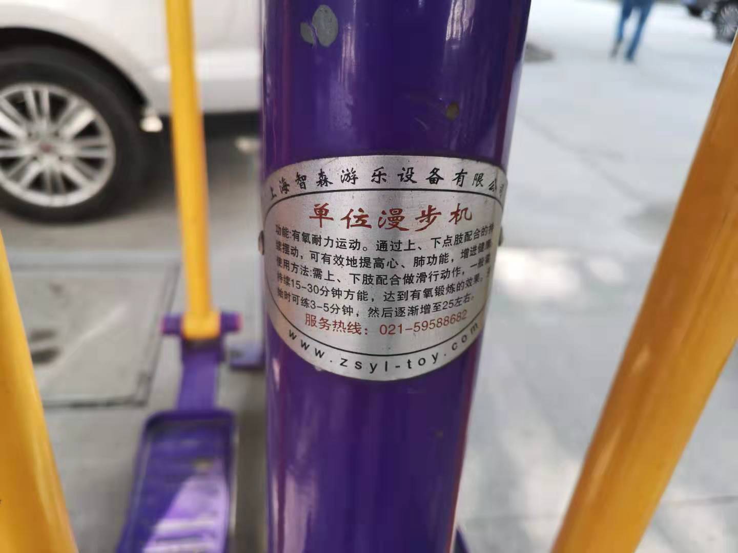 单位漫步机