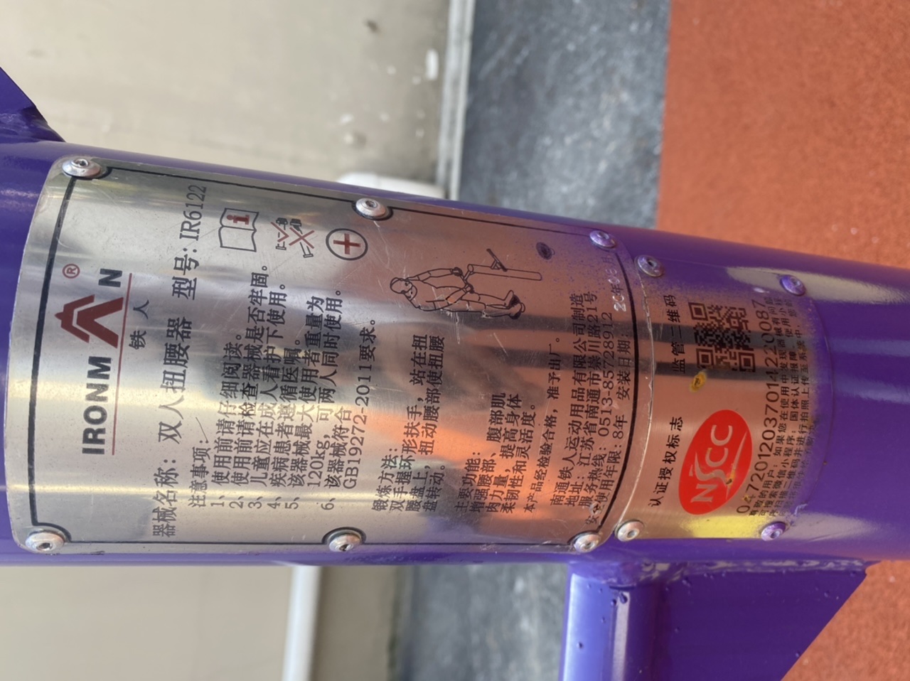 双人扭腰器