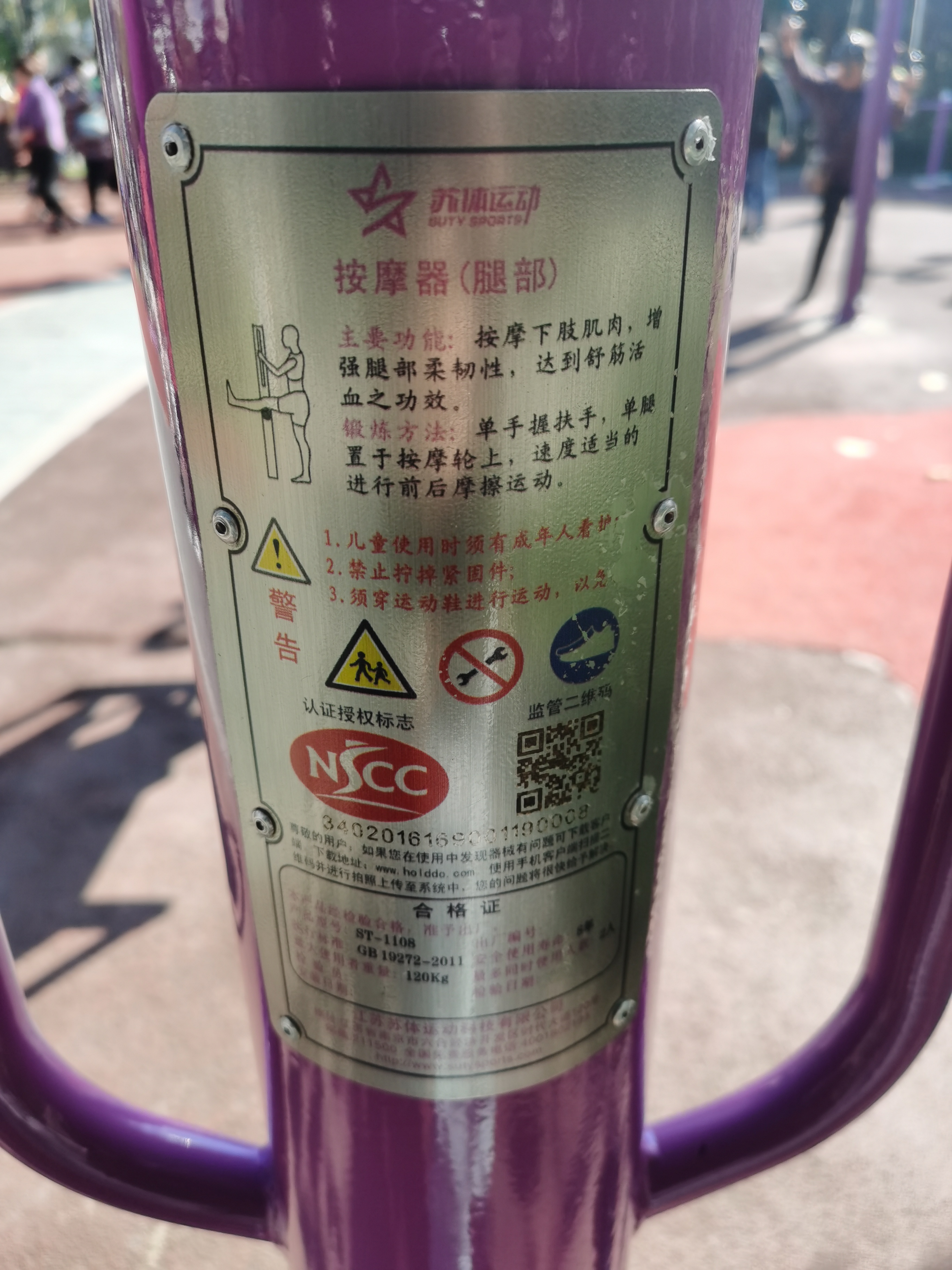 腿部按摩訓練器