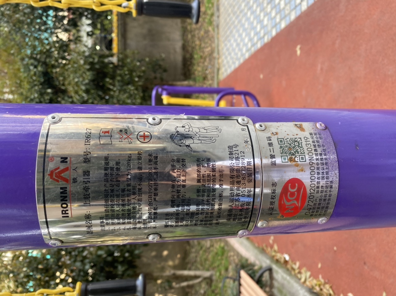 上肢牵引器