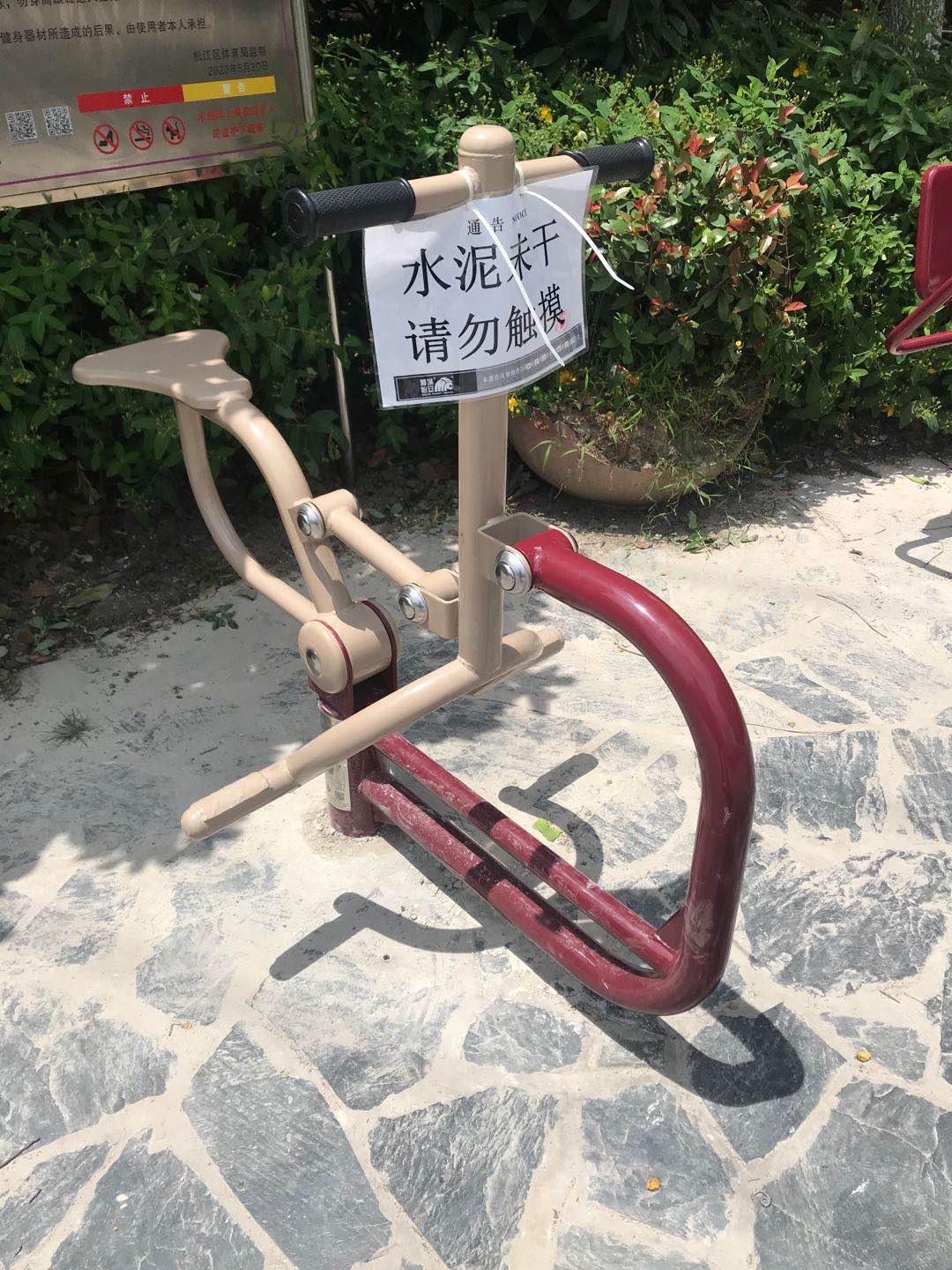 騎馬機