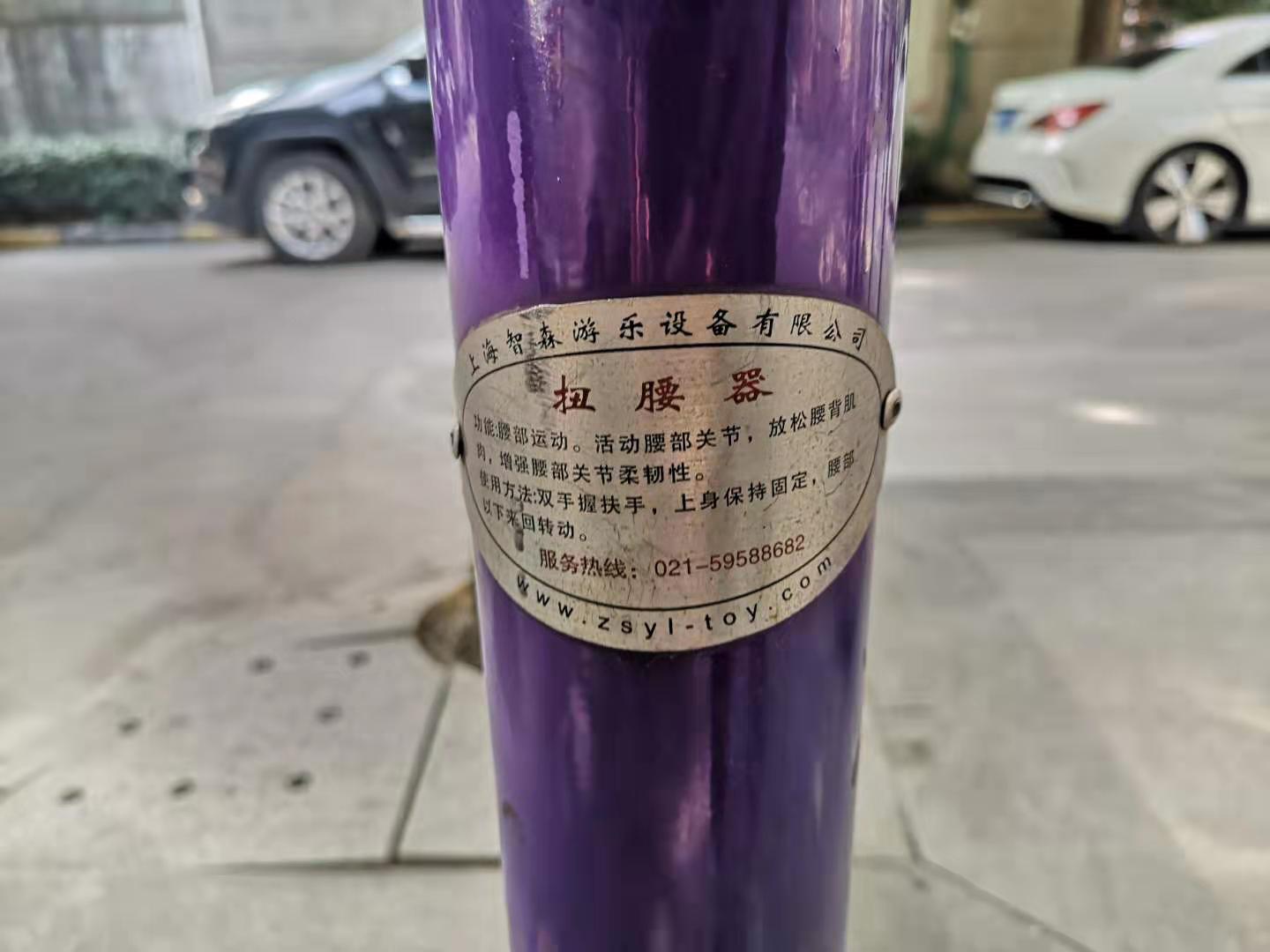 扭腰器