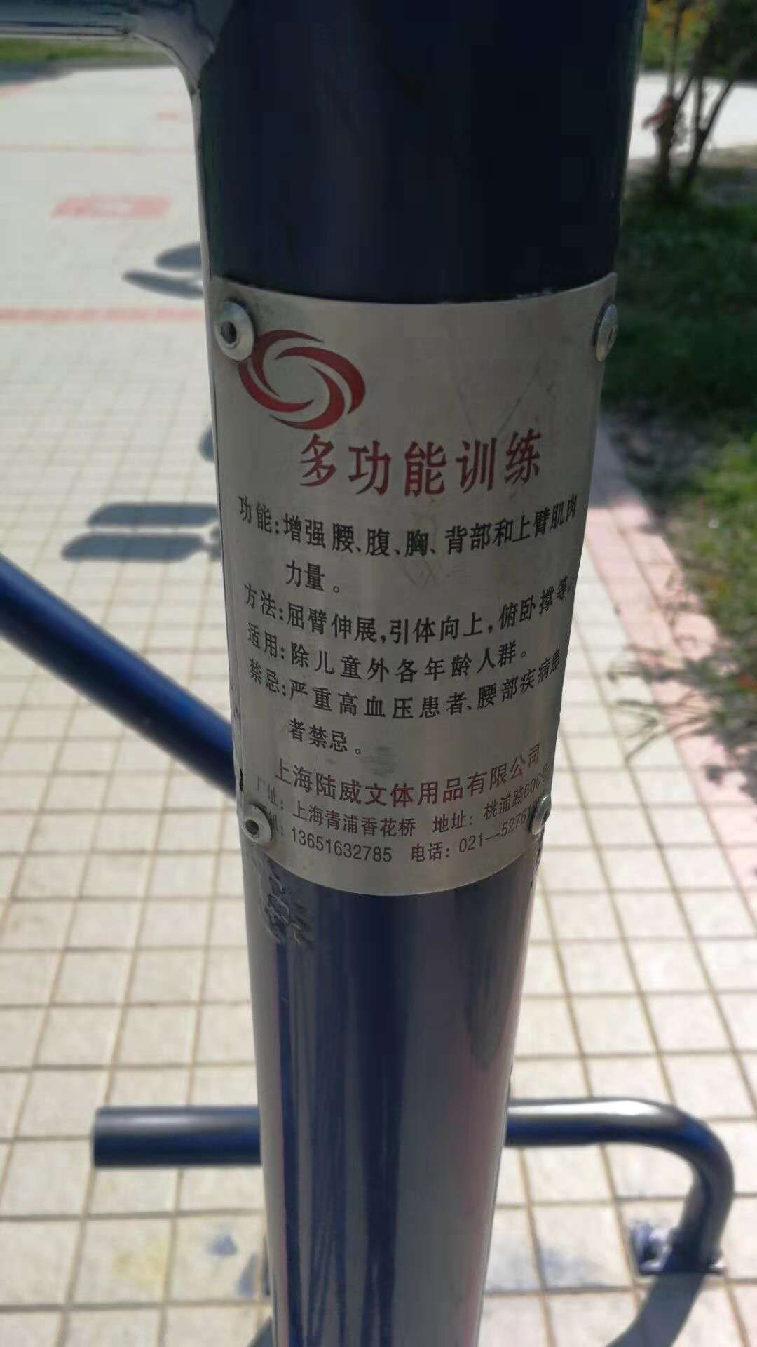 多功能鍛煉器