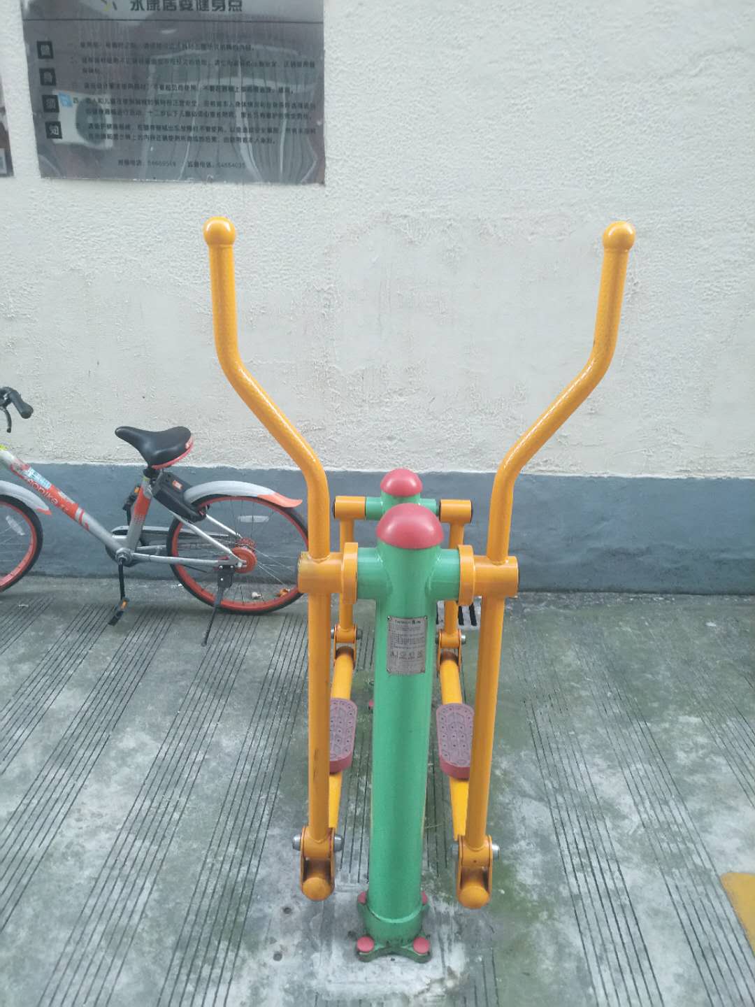 平步機