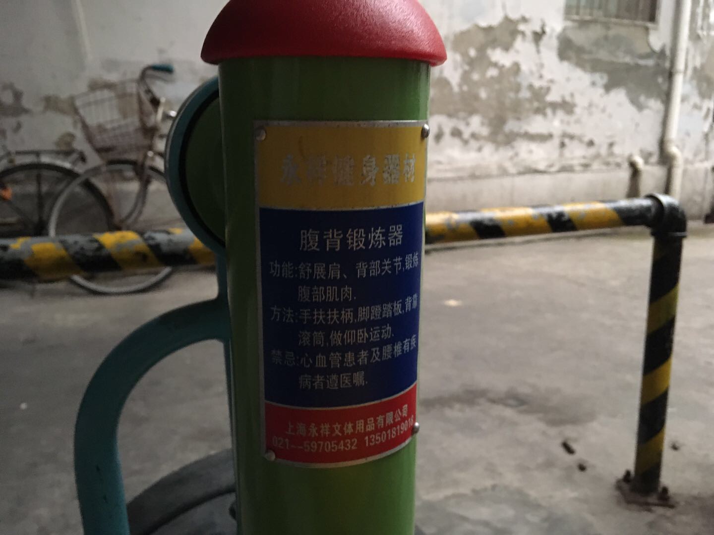 腹背鍛煉器