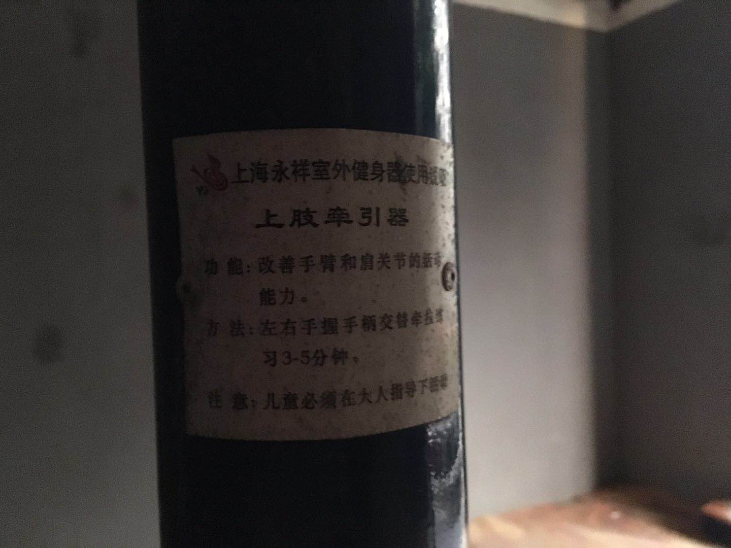 上肢牽引器