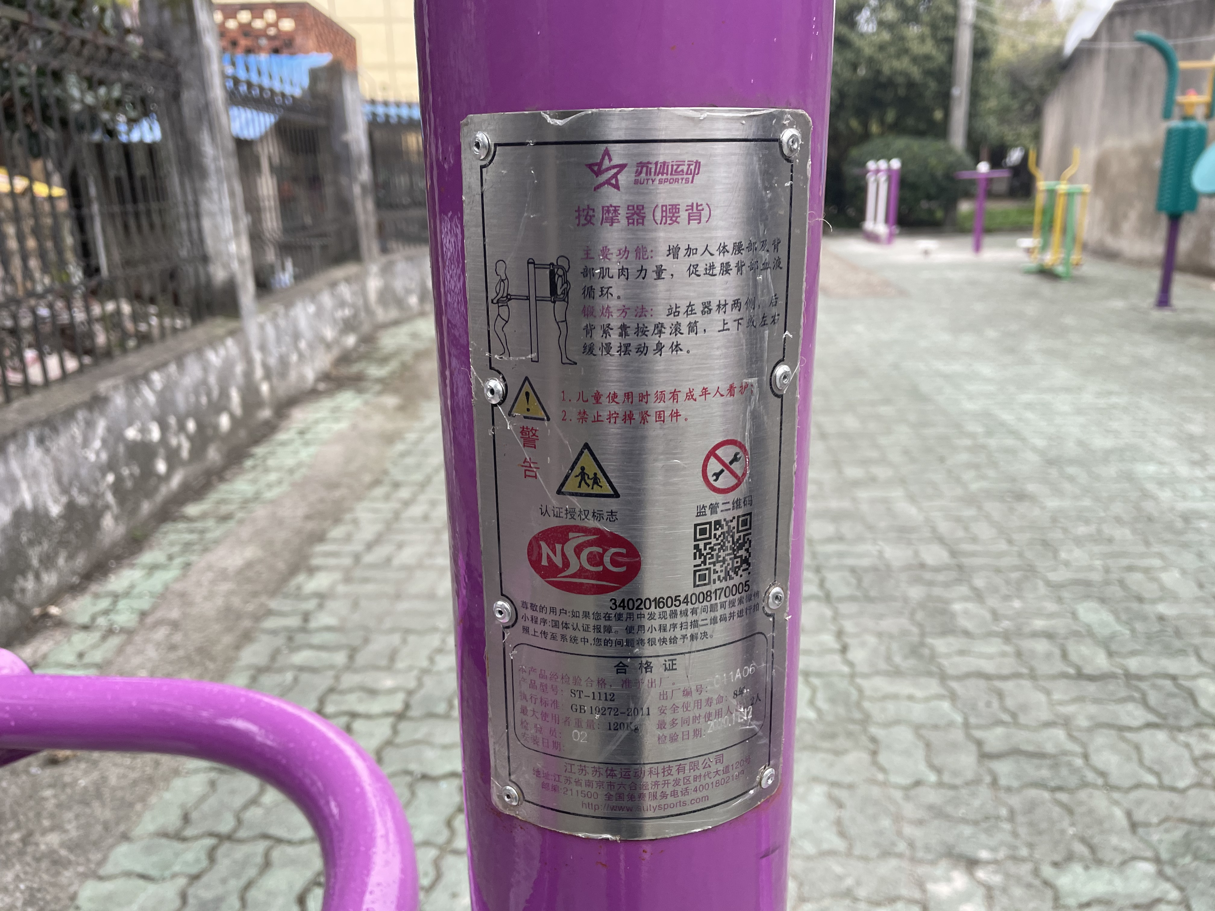 腰背按摩器