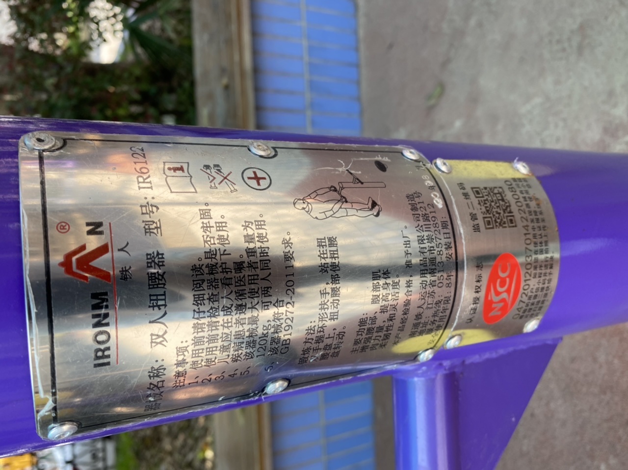 双人扭腰器