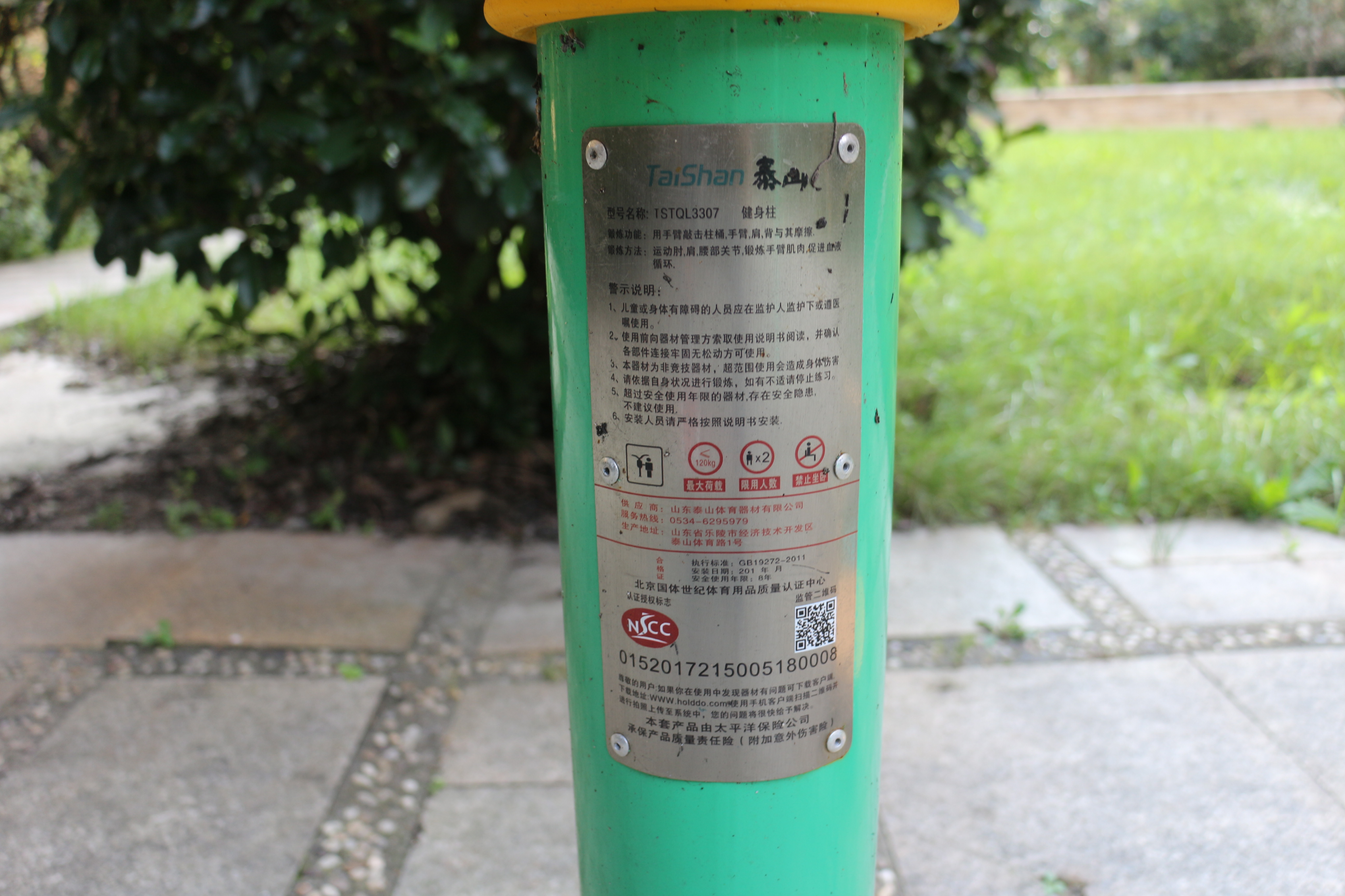其 它