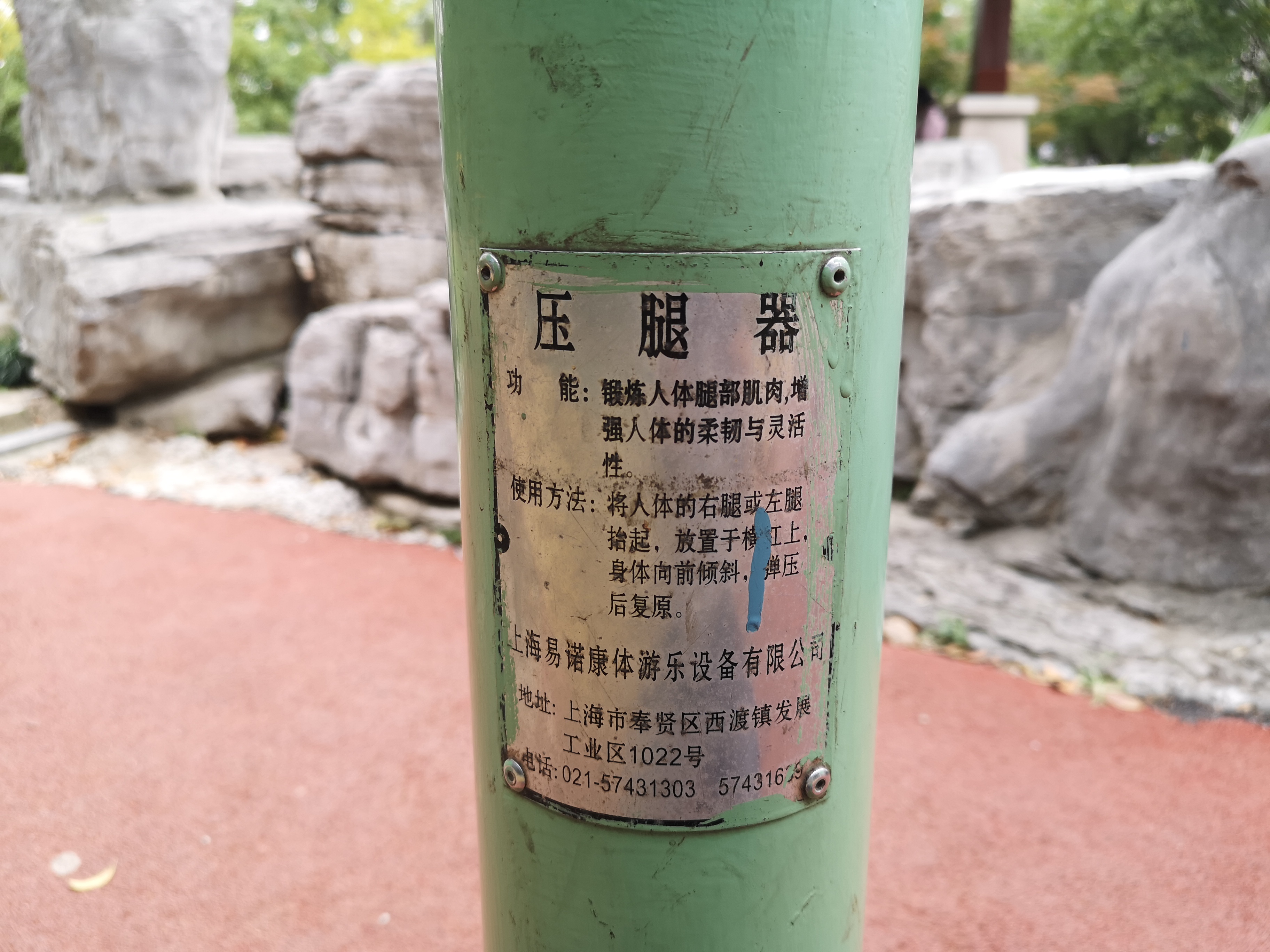 壓腿器