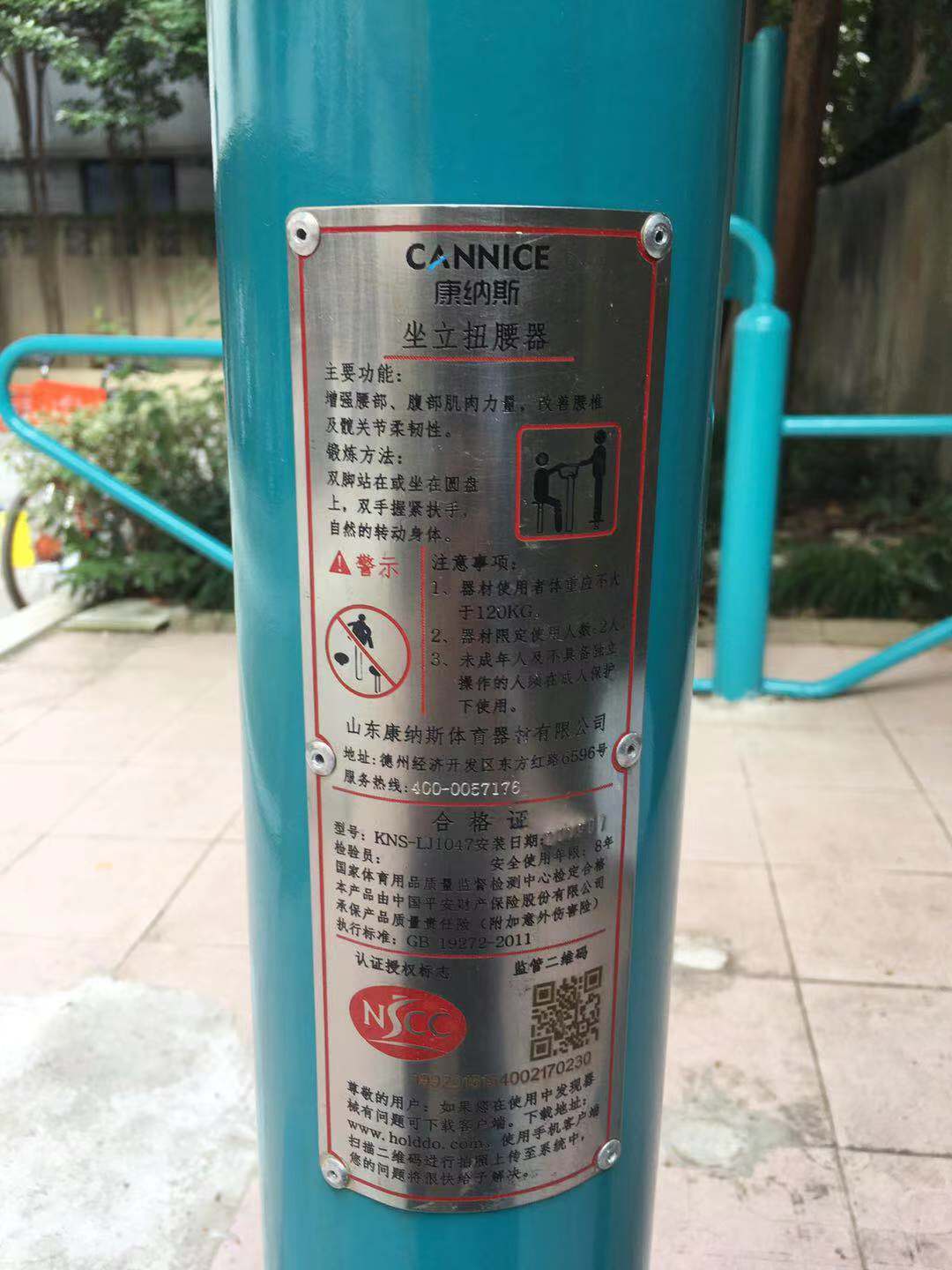 坐立扭腰器