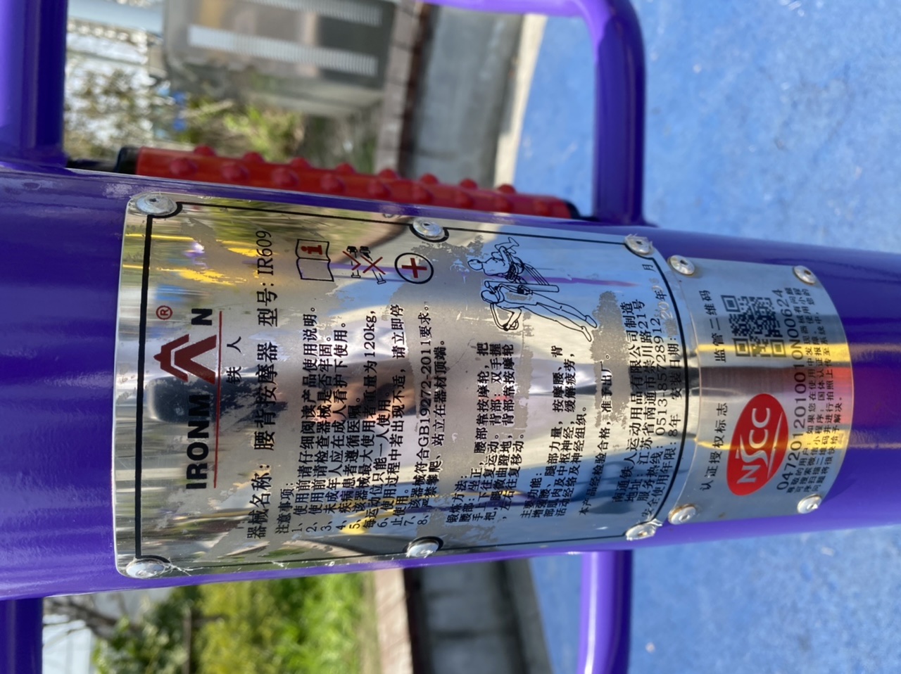 腰背按摩器