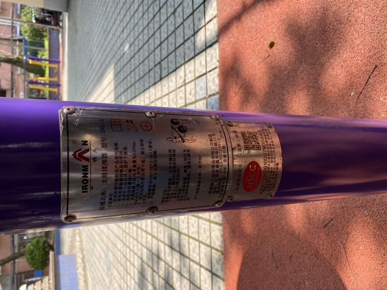 太极揉推器