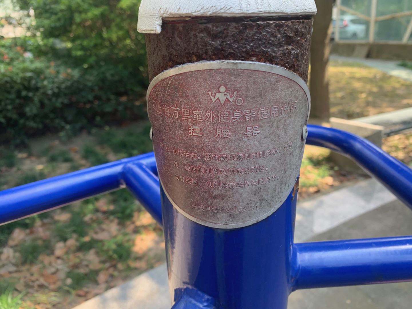 跑步机