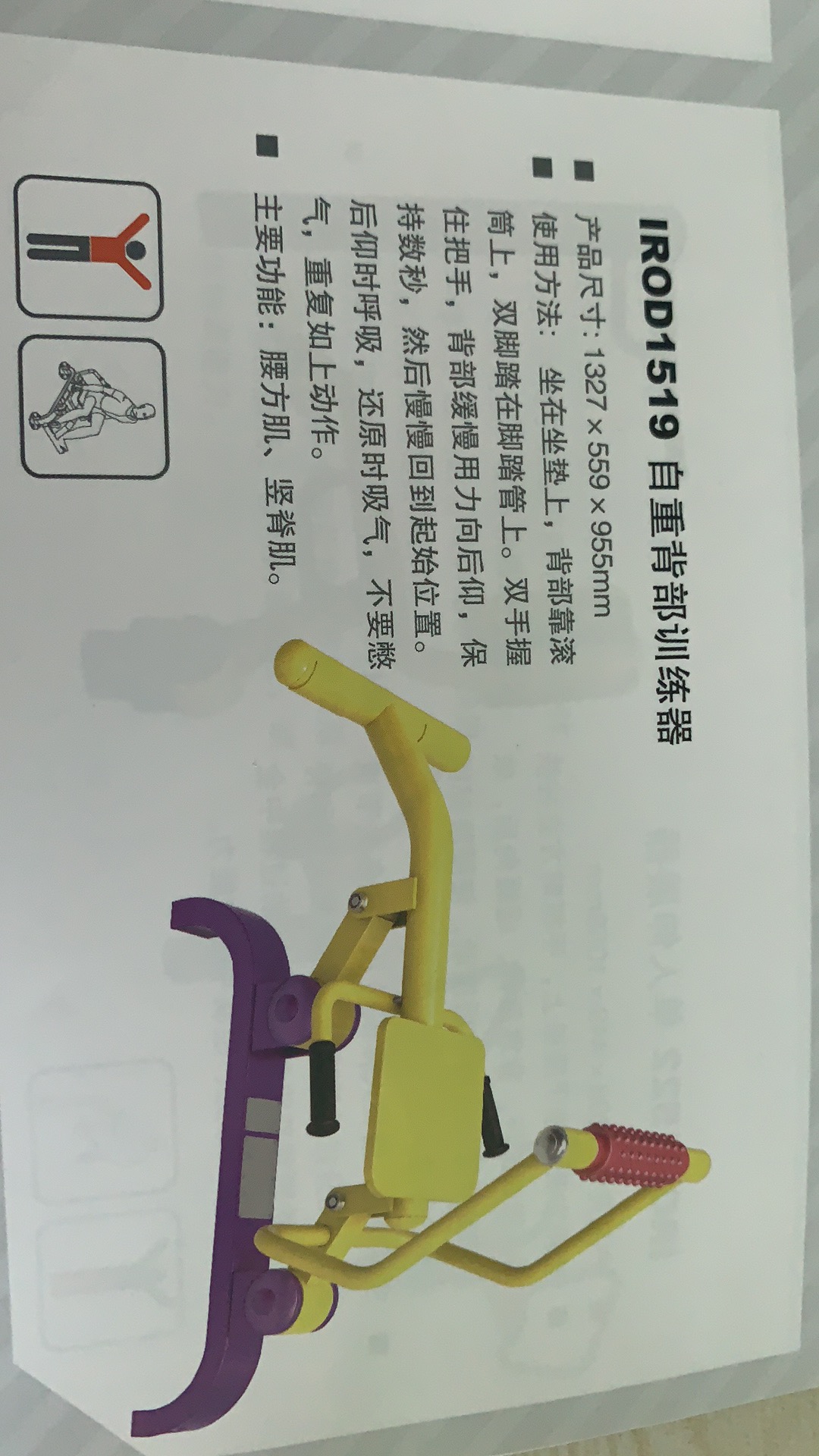 腹背鍛煉器