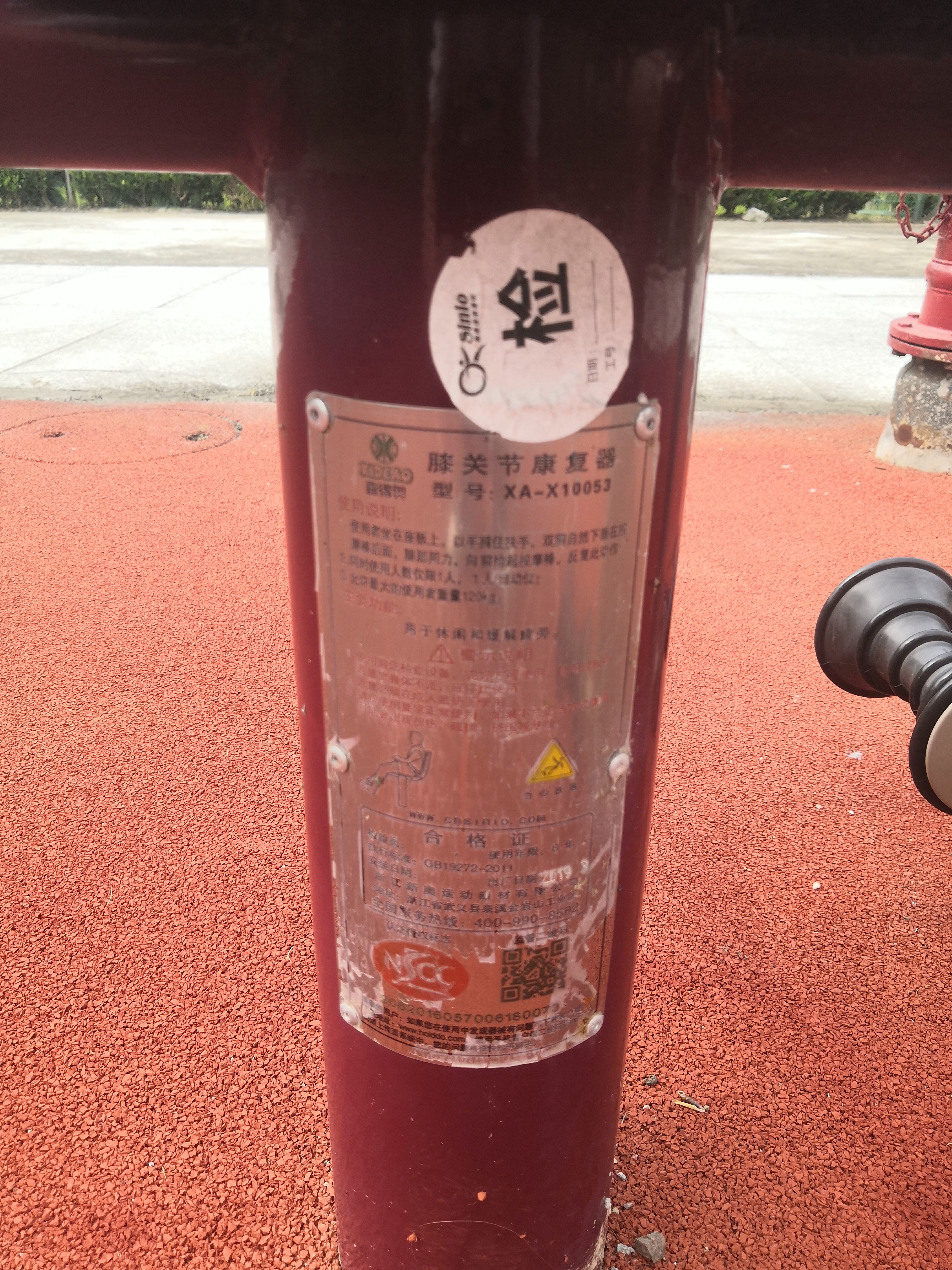 膝關(guān)節(jié)康復(fù)器