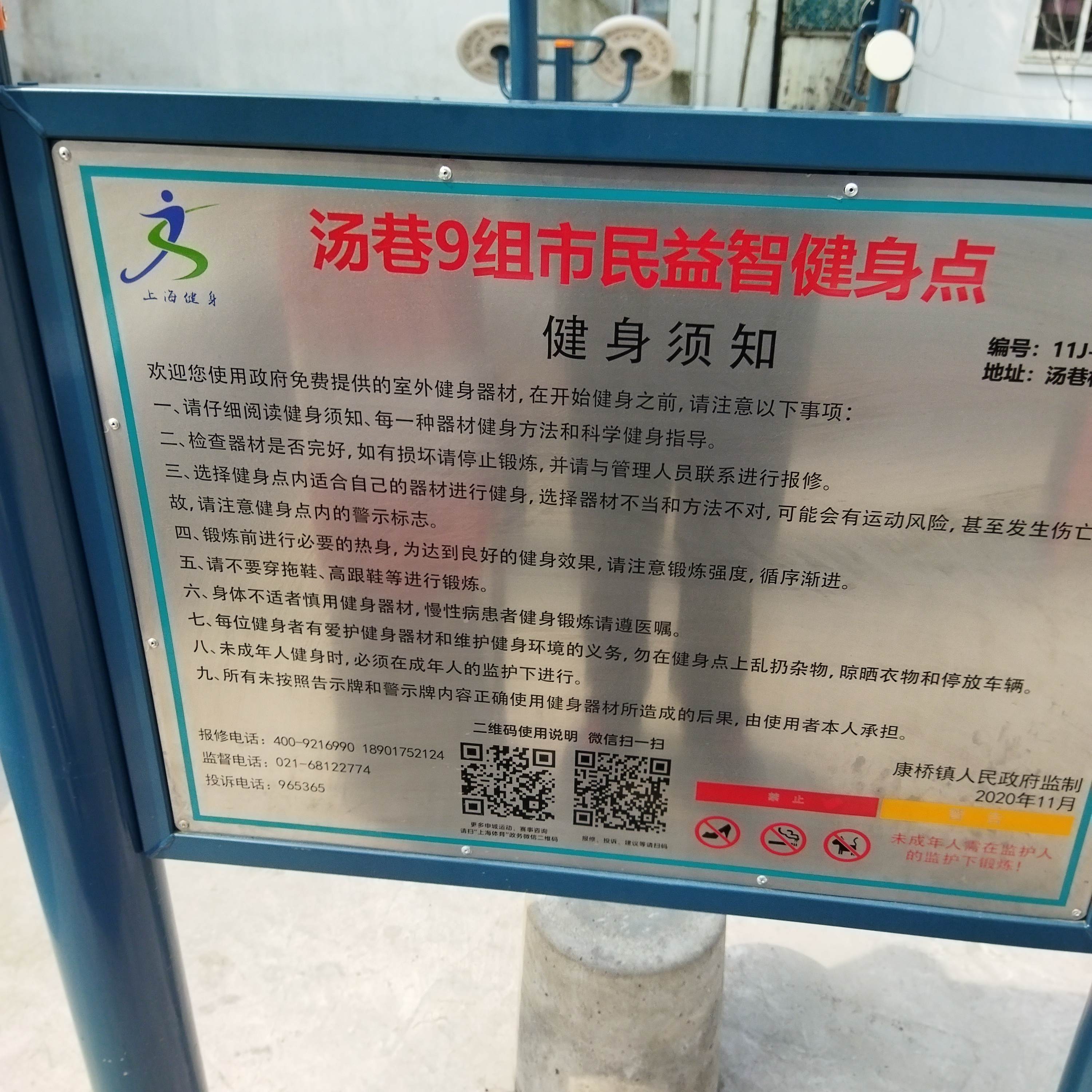 告示牌