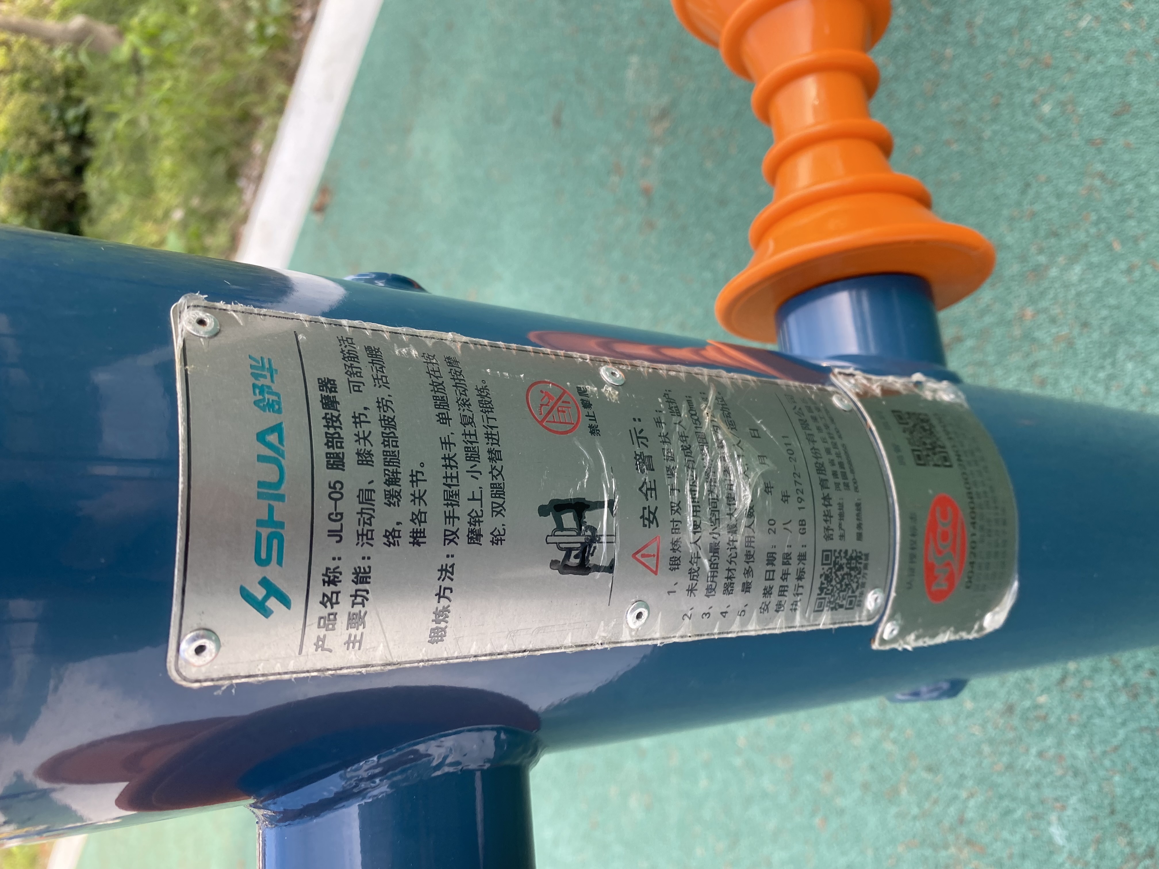 腿部按摩器