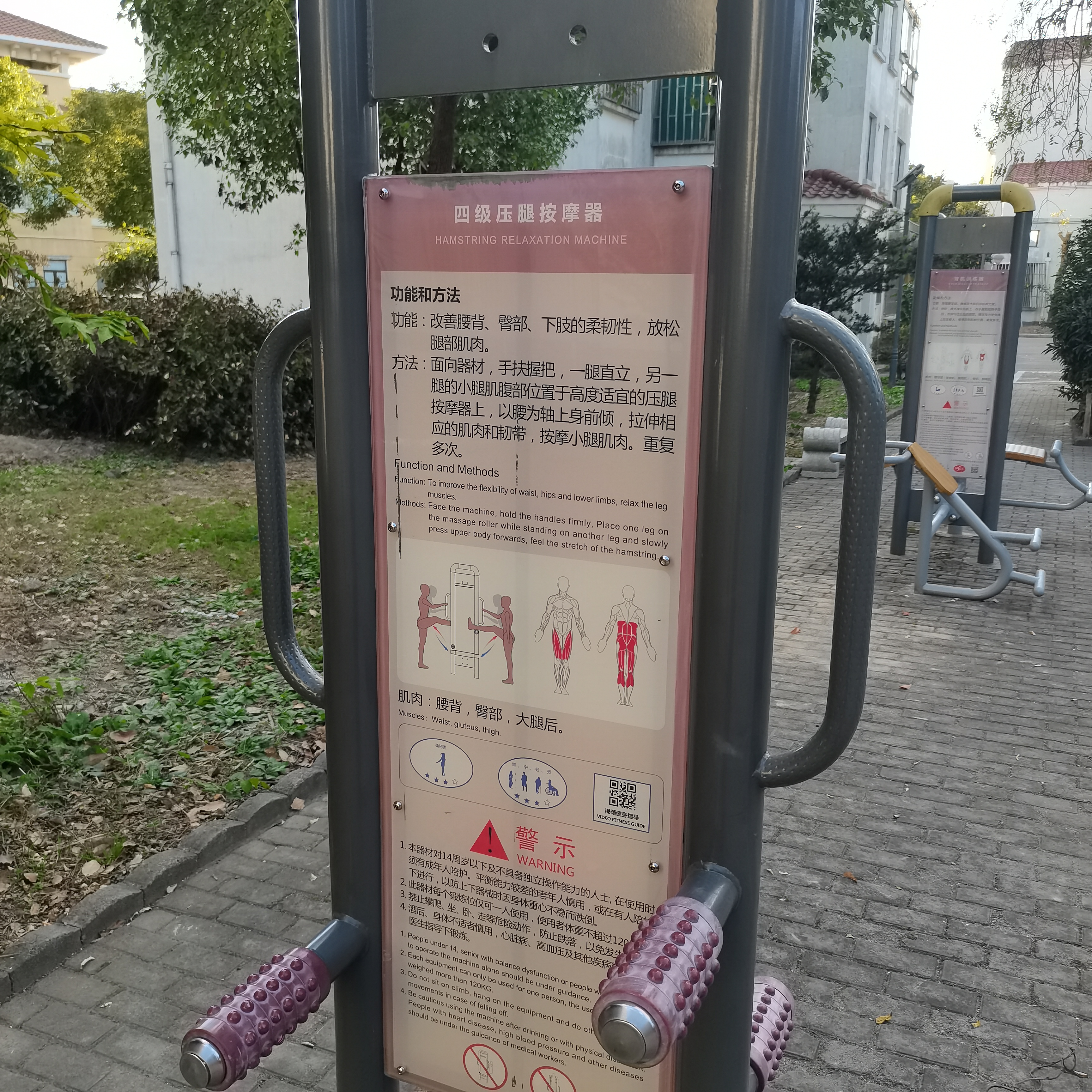 四級(jí)壓腿按摩器