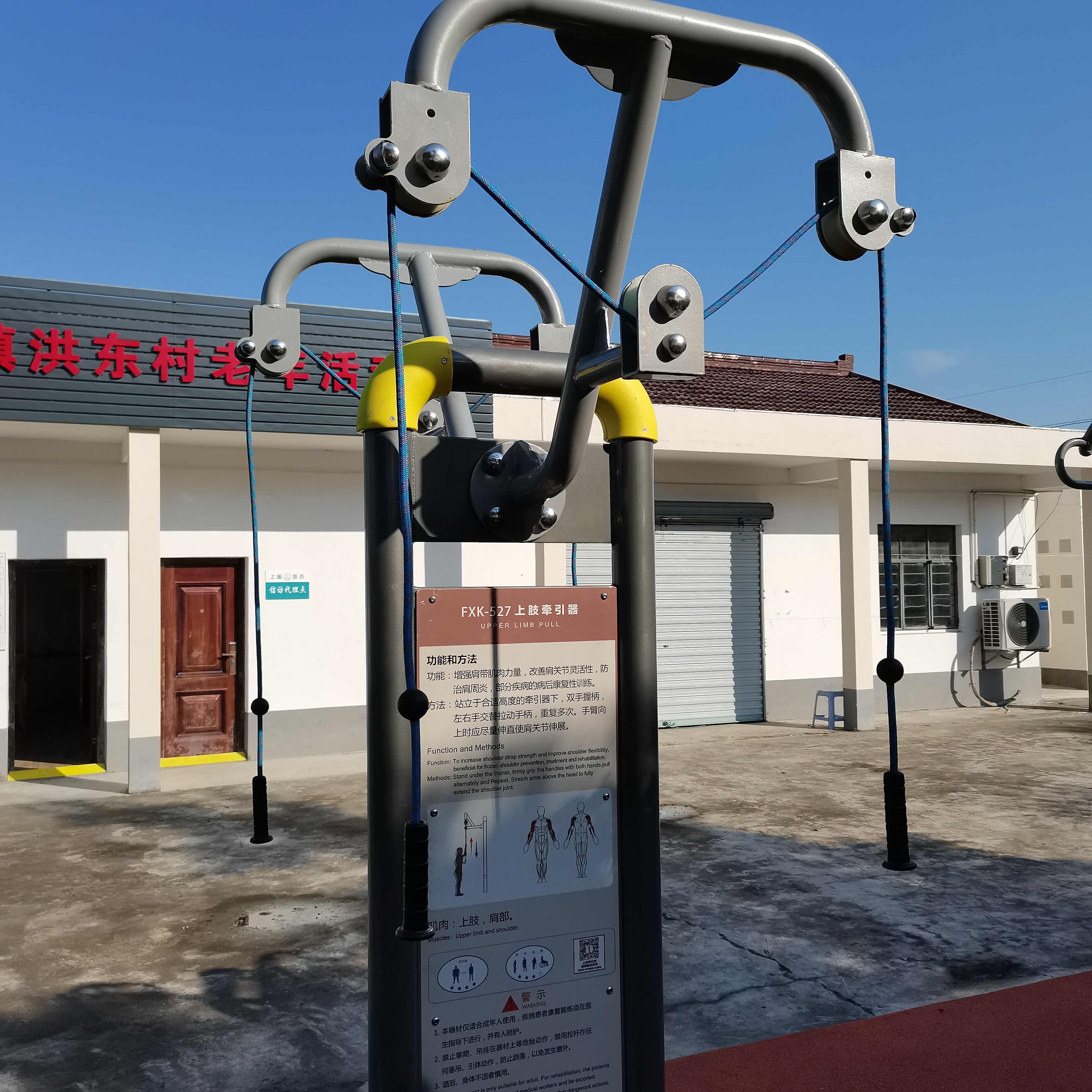 上肢牵引器