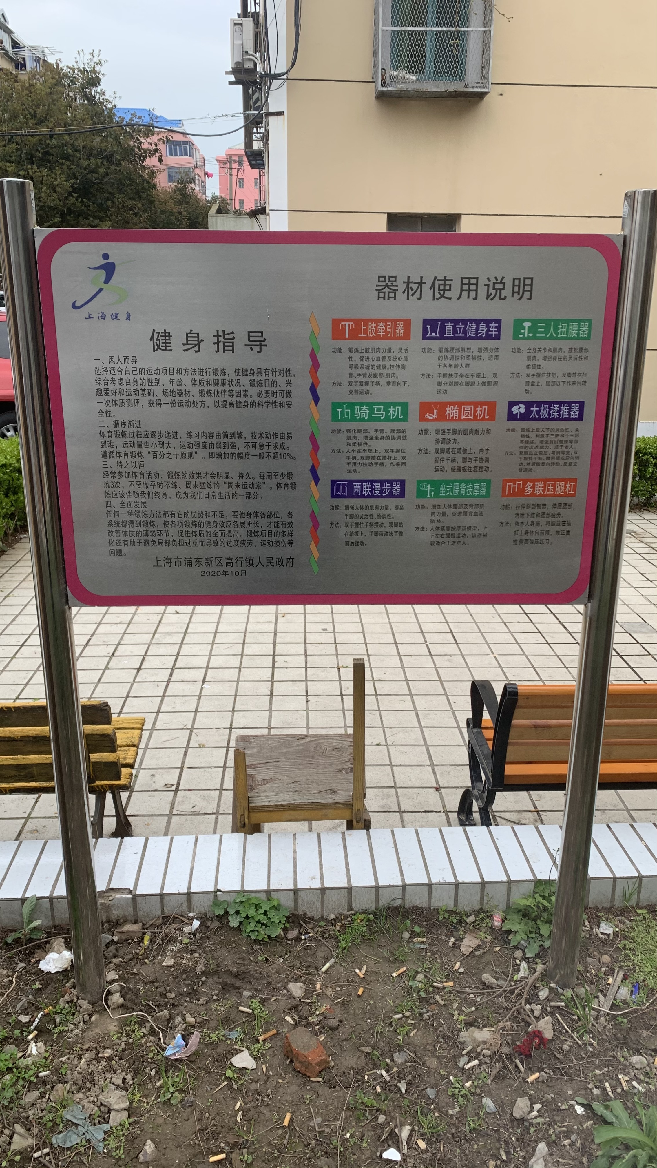 告示牌