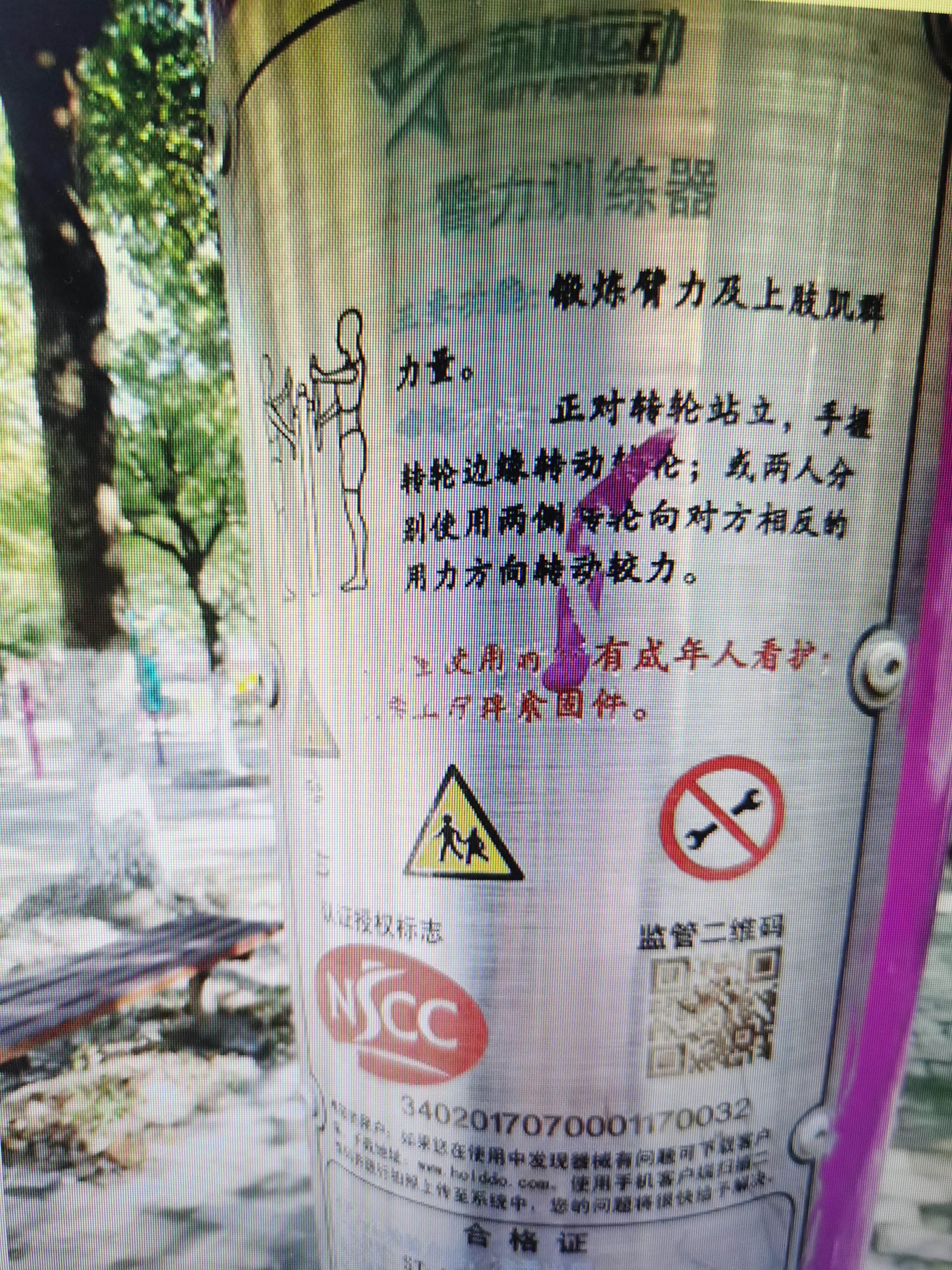 臂力訓(xùn)練器