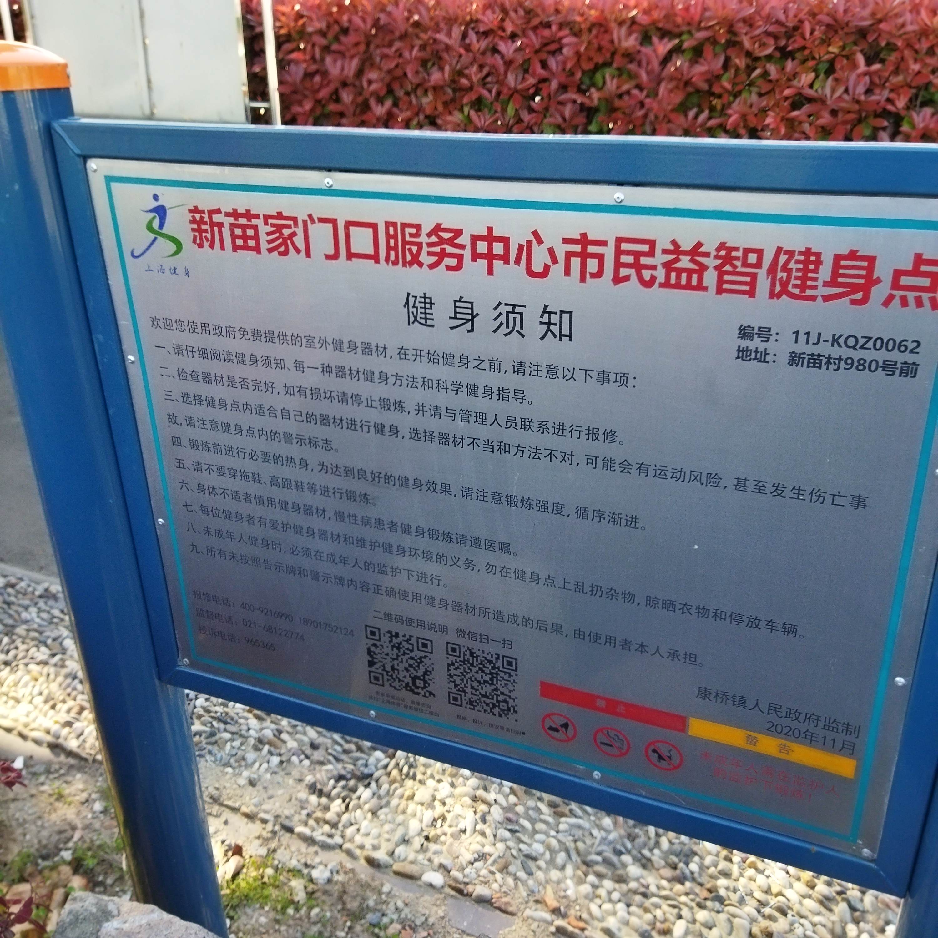 告示牌