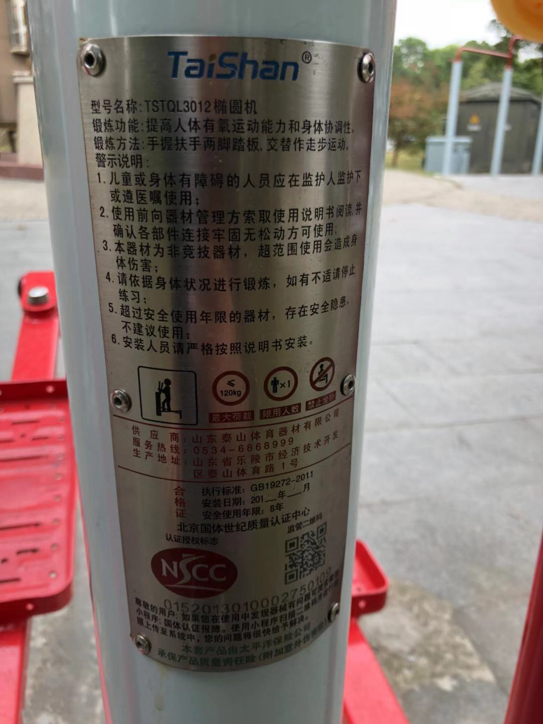 橢圓機(jī)
