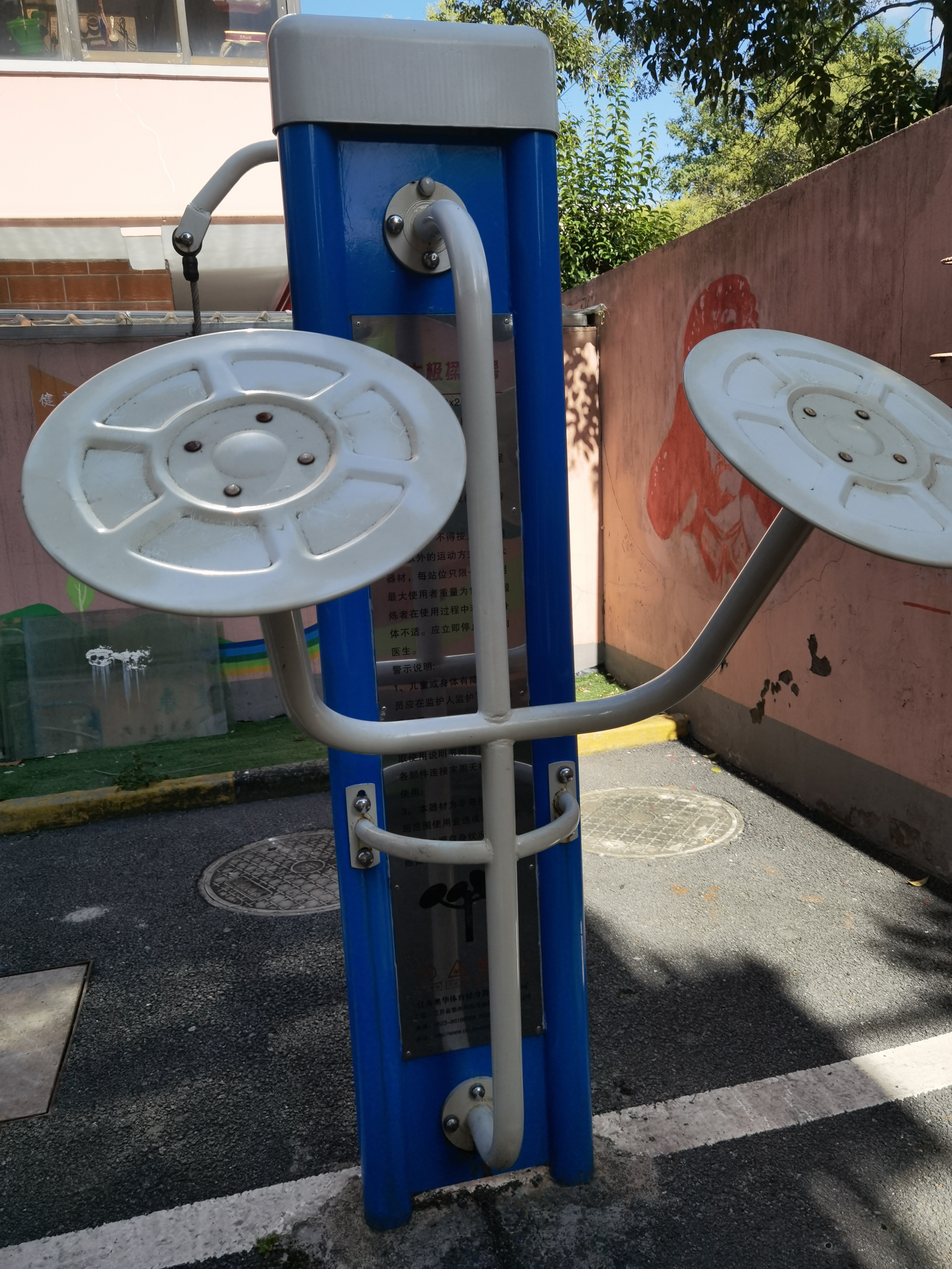 太極揉推器