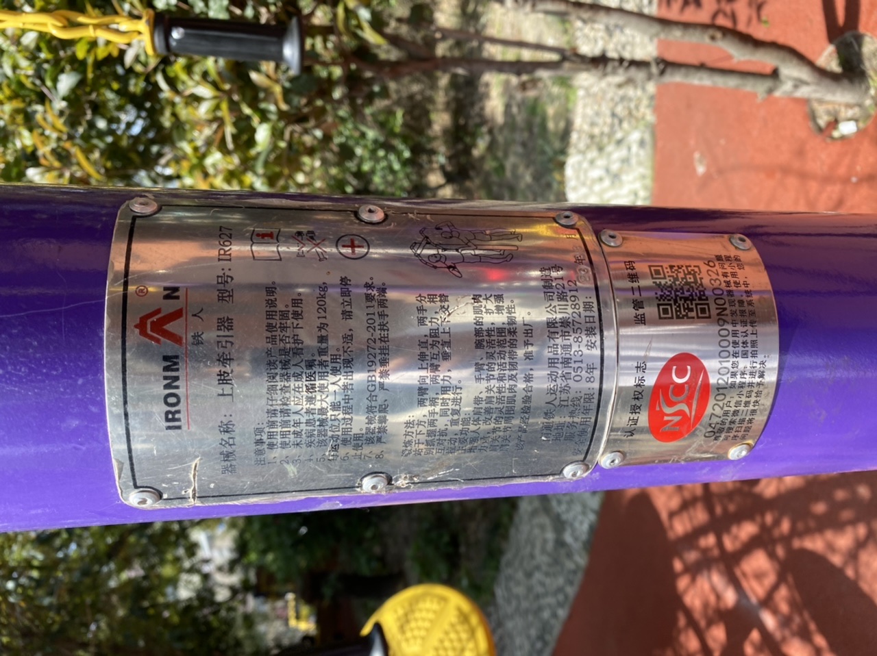 上肢牵引器