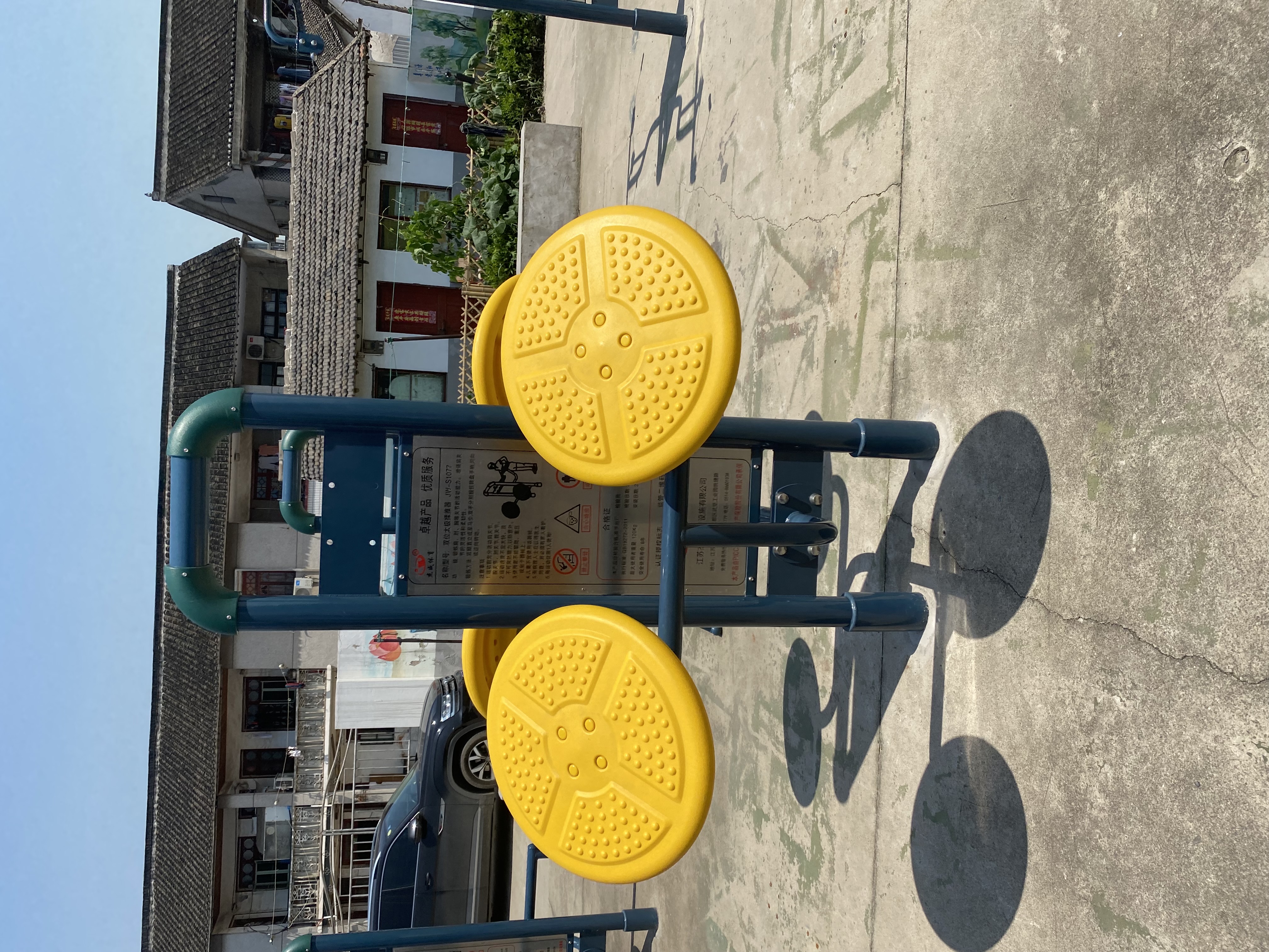 太極揉推器