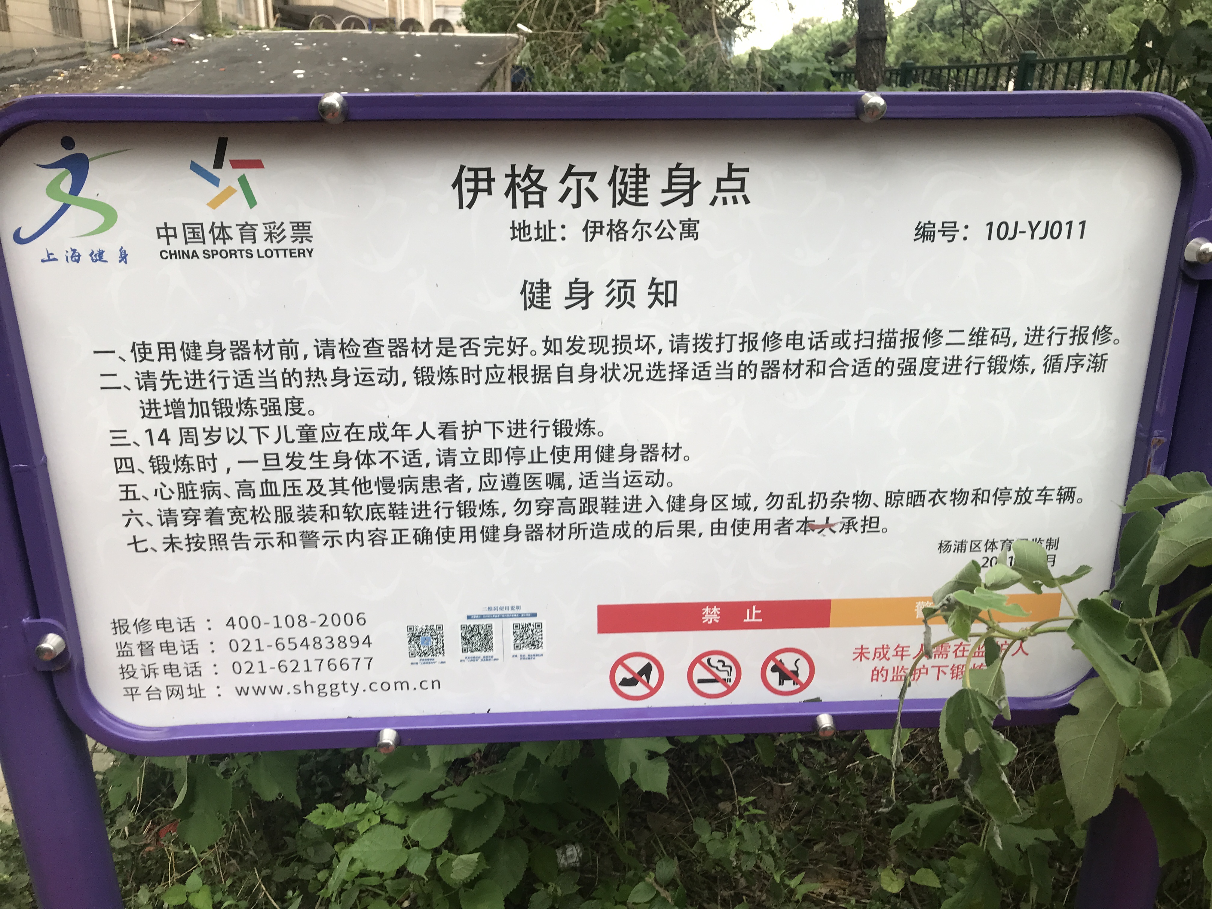 告示牌