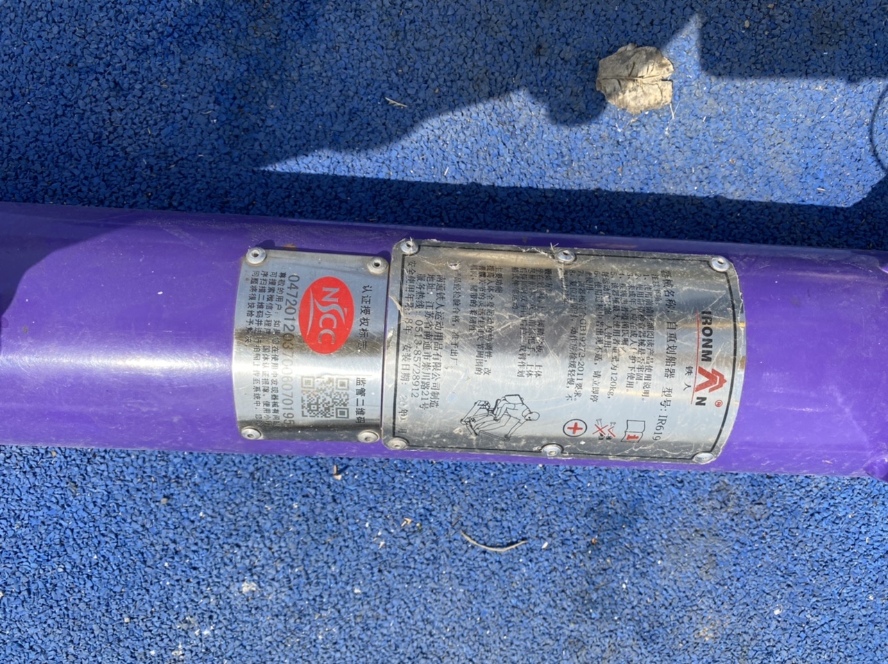 自重划船器